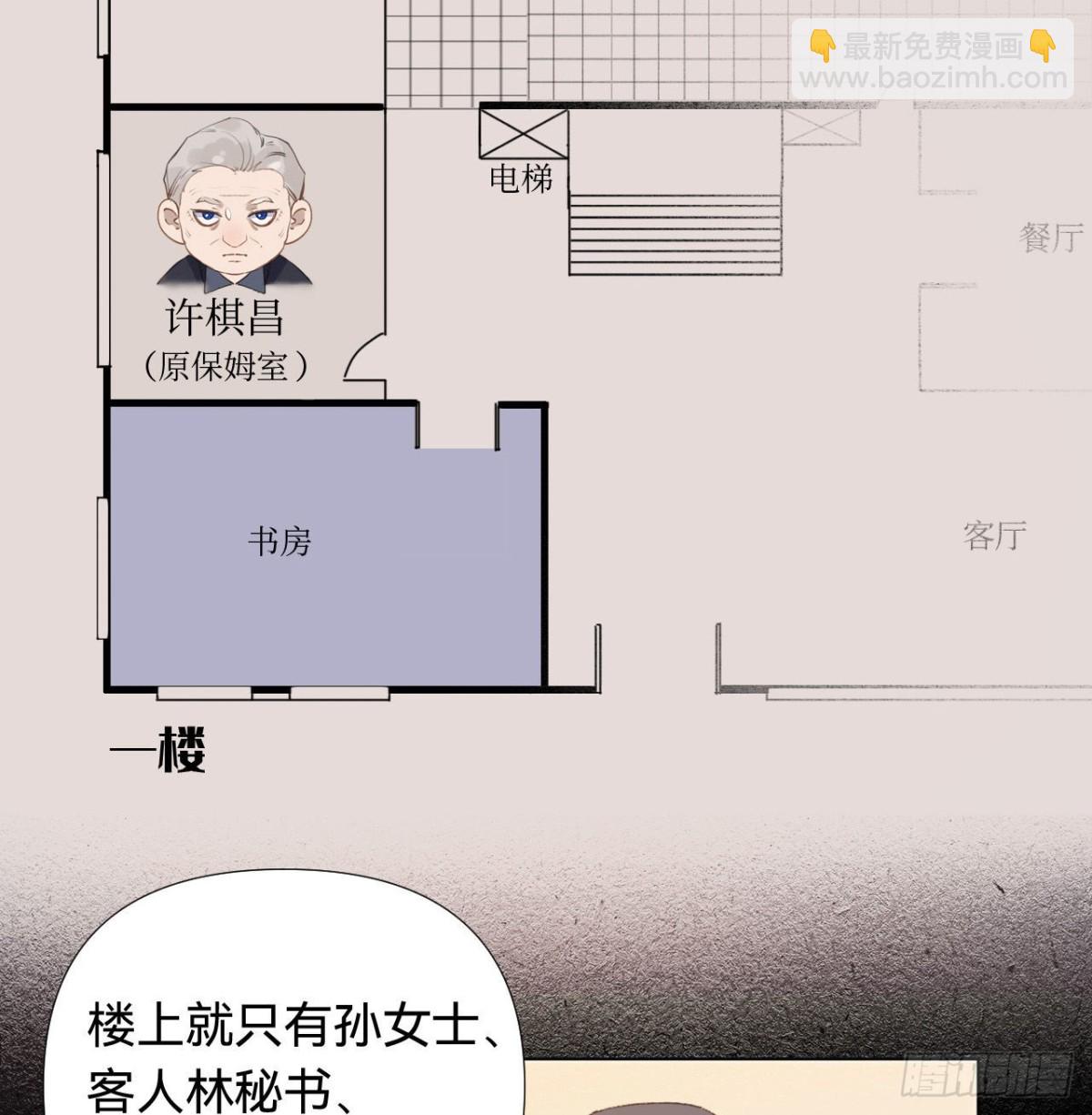 五子夺算&middot;03(1/2)-第113话