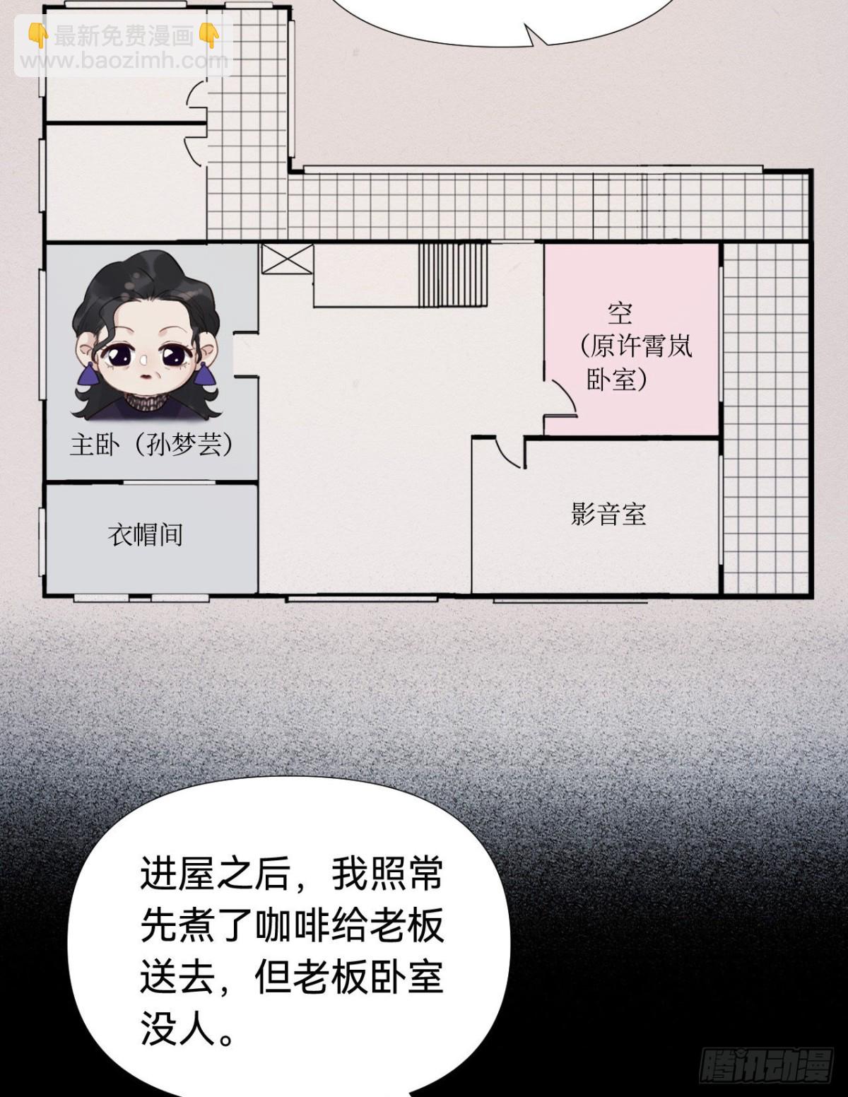 五子夺算&middot;03(1/2)-第113话