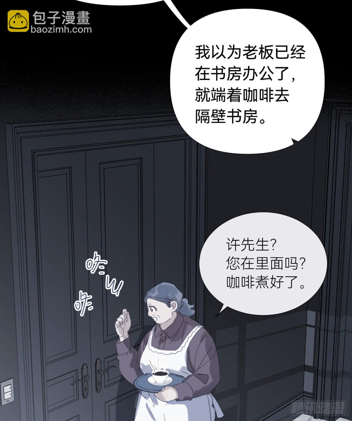 五子夺算&middot;03(1/2)-第113话