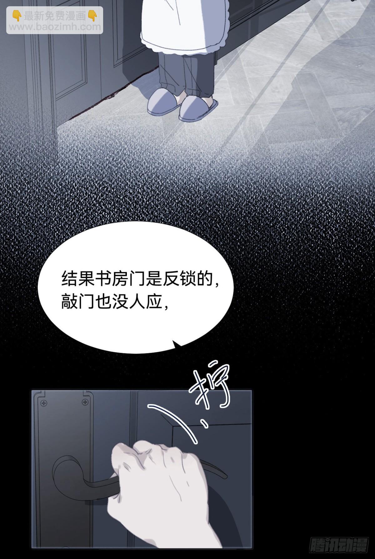 五子夺算&middot;03(1/2)-第113话