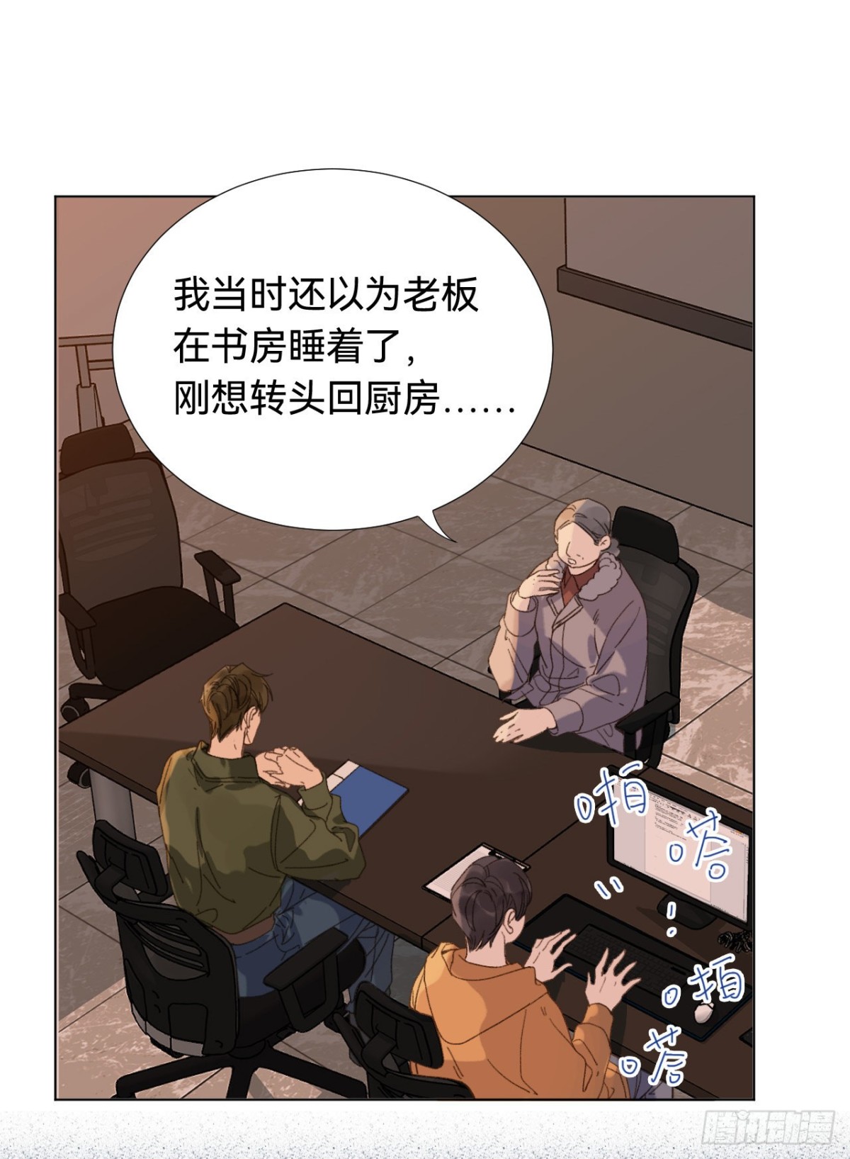 五子夺算&middot;03(1/2)-第113话