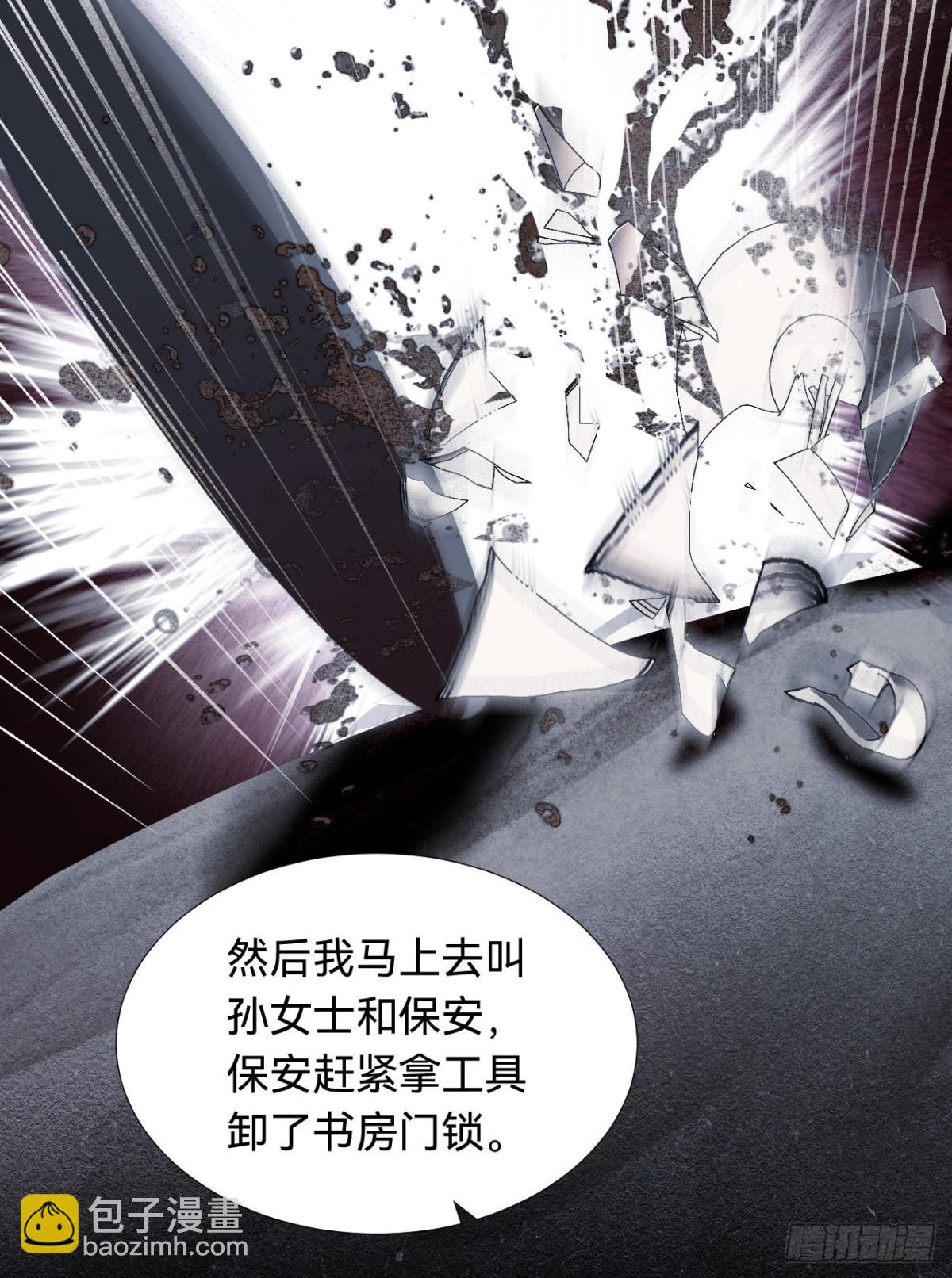 五子夺算&middot;03(1/2)-第113话