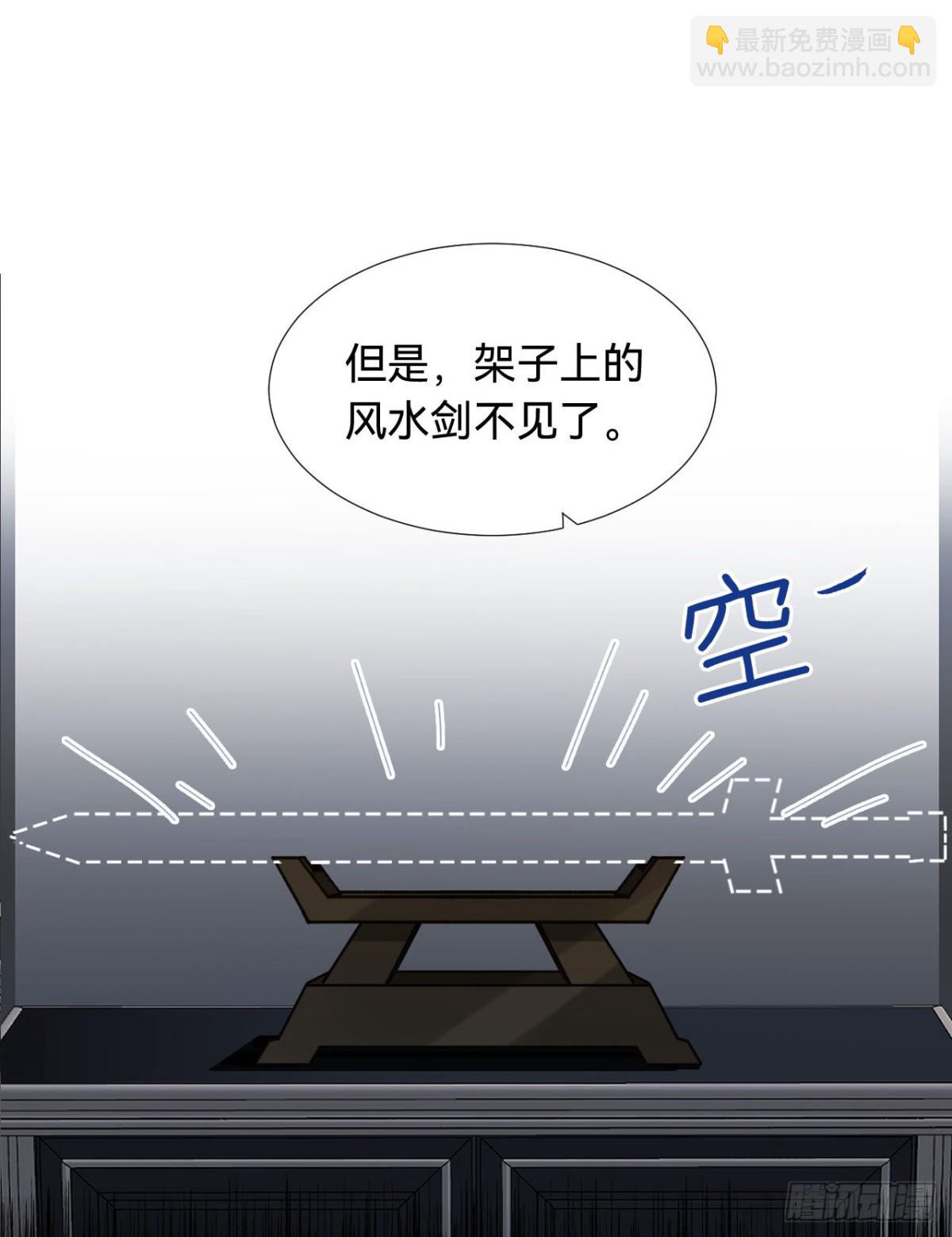 五子夺算&middot;03(1/2)-第113话