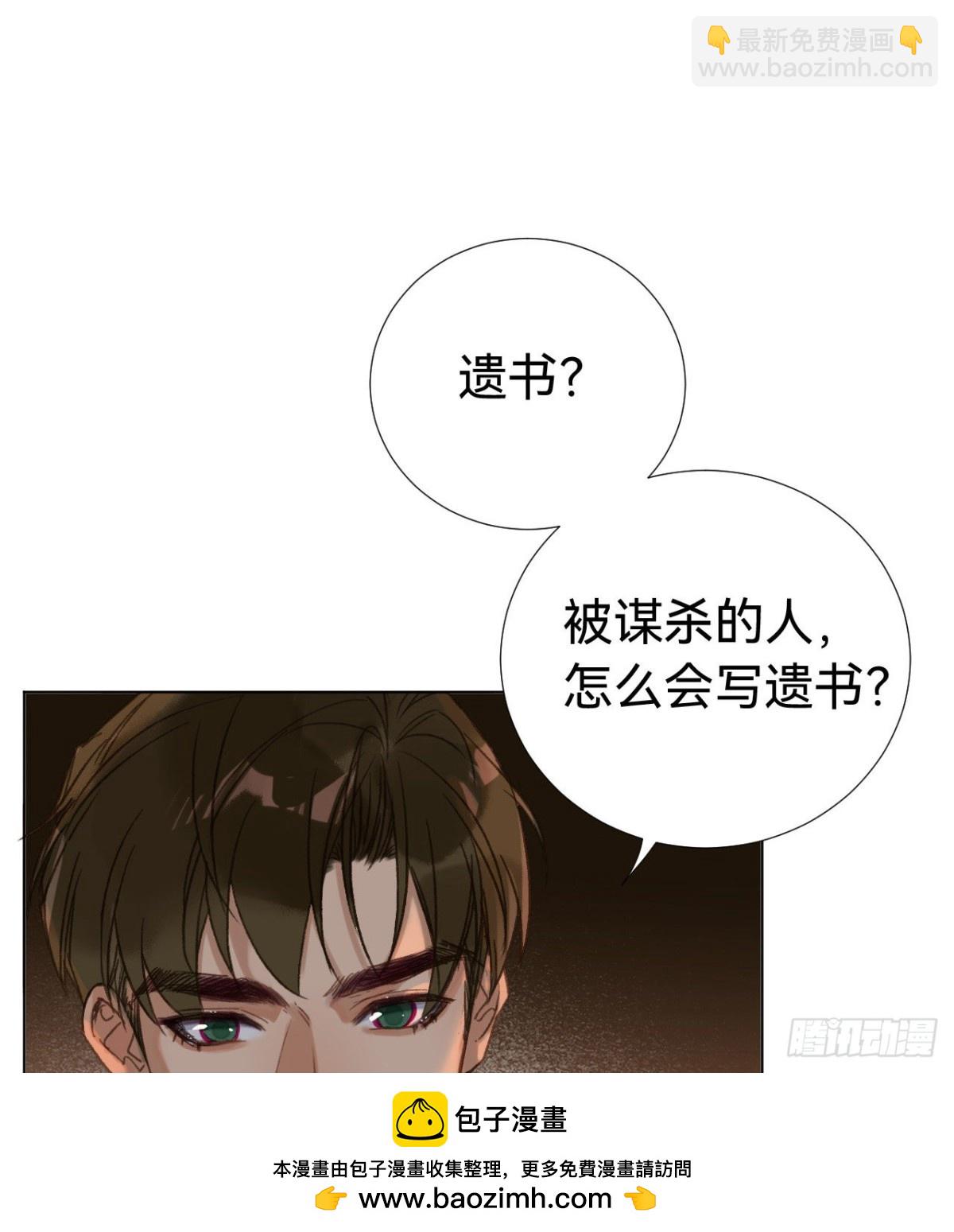 五子夺算&middot;03(1/2)-第113话