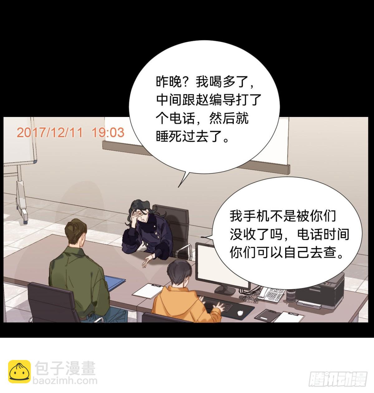 五子夺算&middot;05(1/2)-第115话