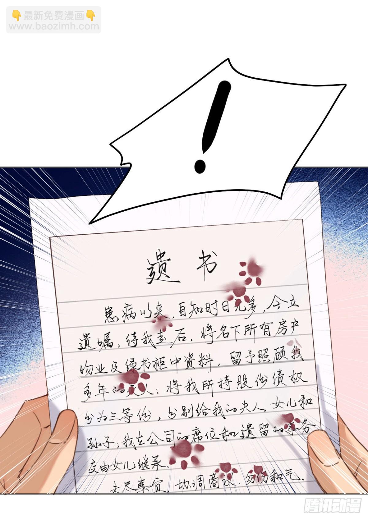 五子夺算&middot;09(1/2)-第119话