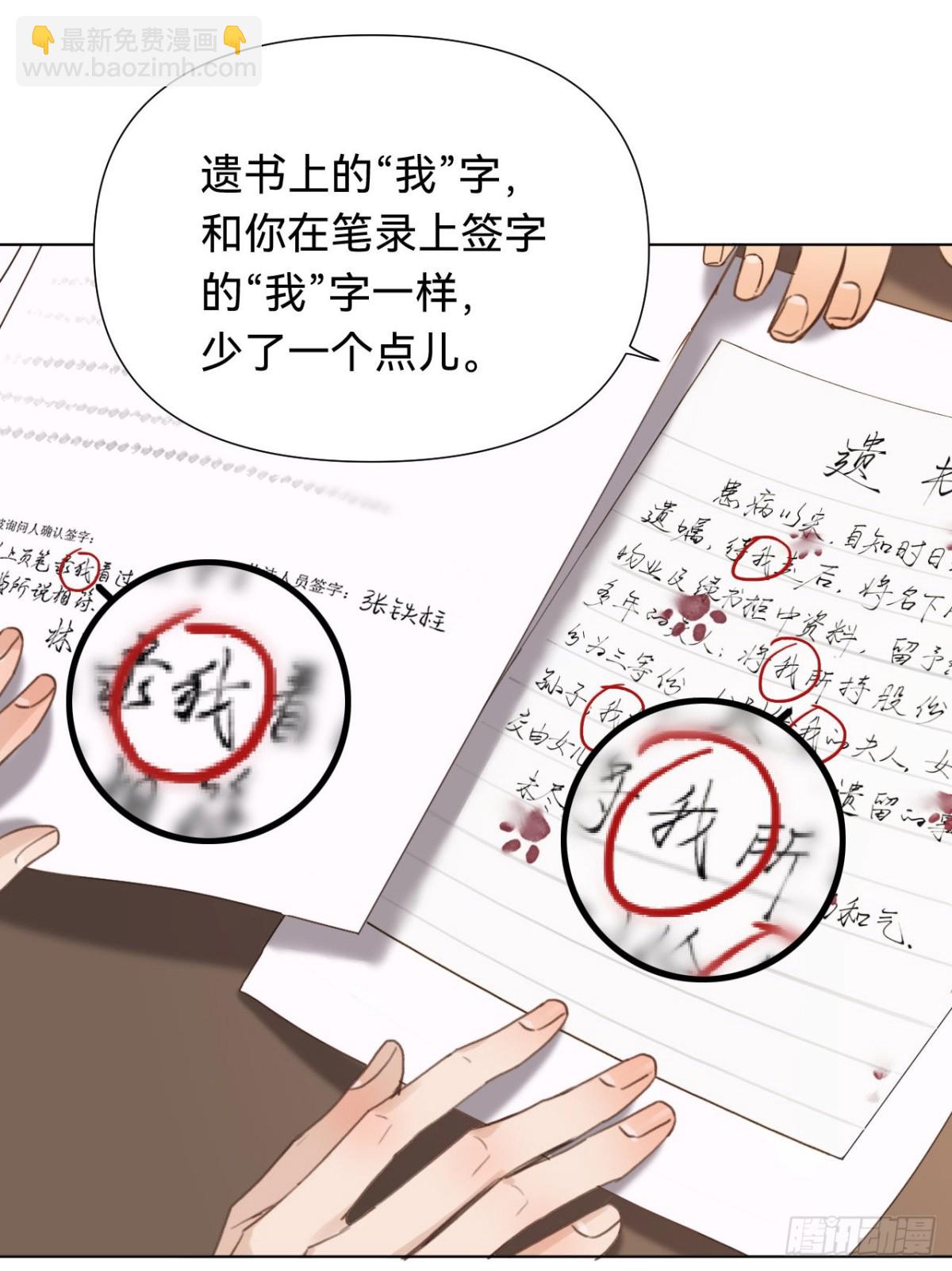 五子夺算&middot;09(1/2)-第119话