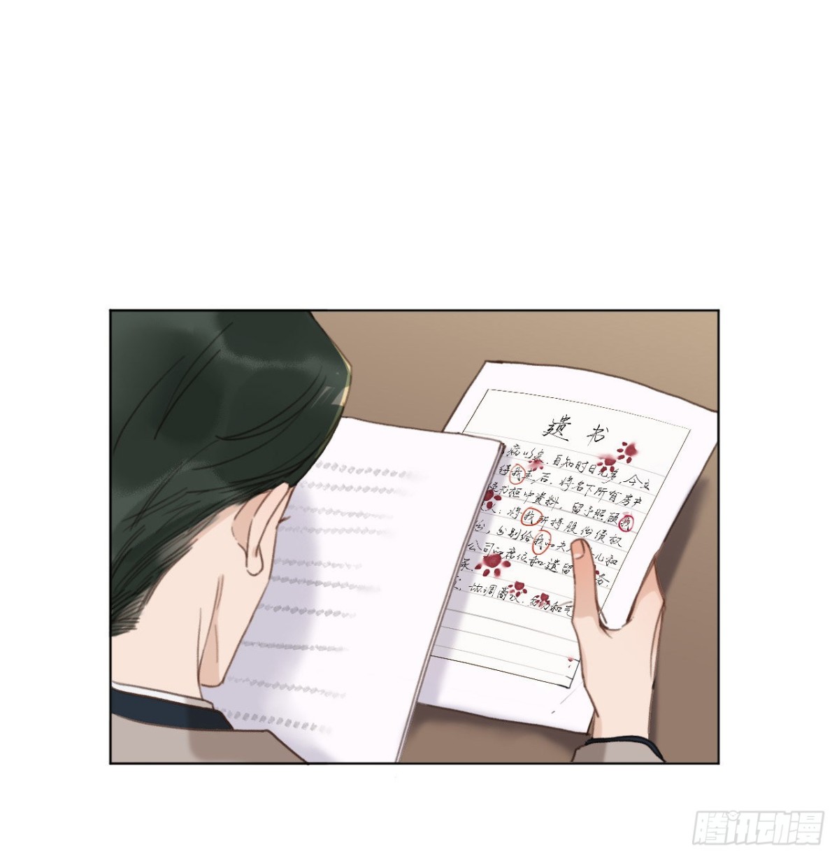 五子夺算&middot;09(1/2)-第119话