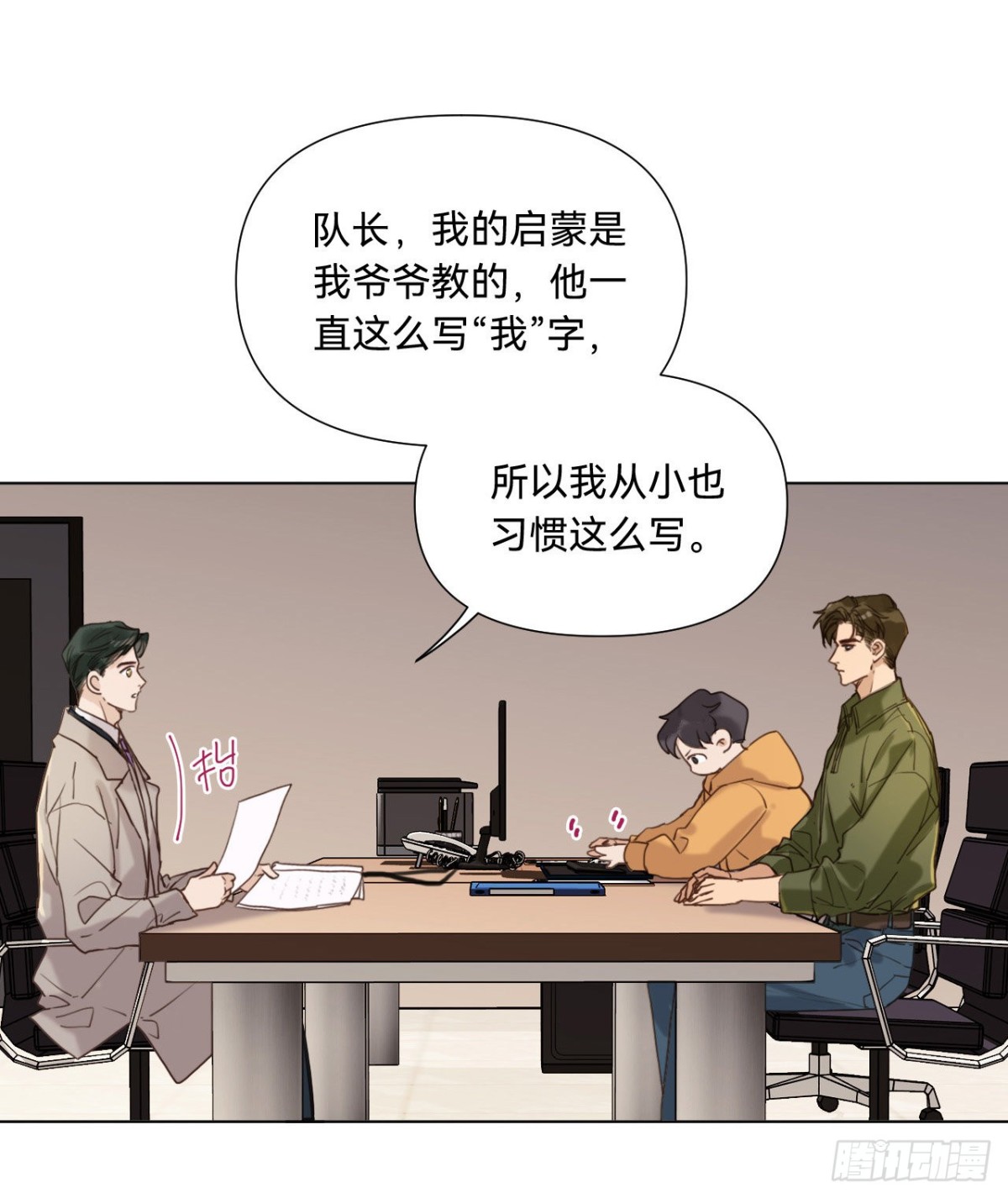 五子夺算&middot;09(1/2)-第119话