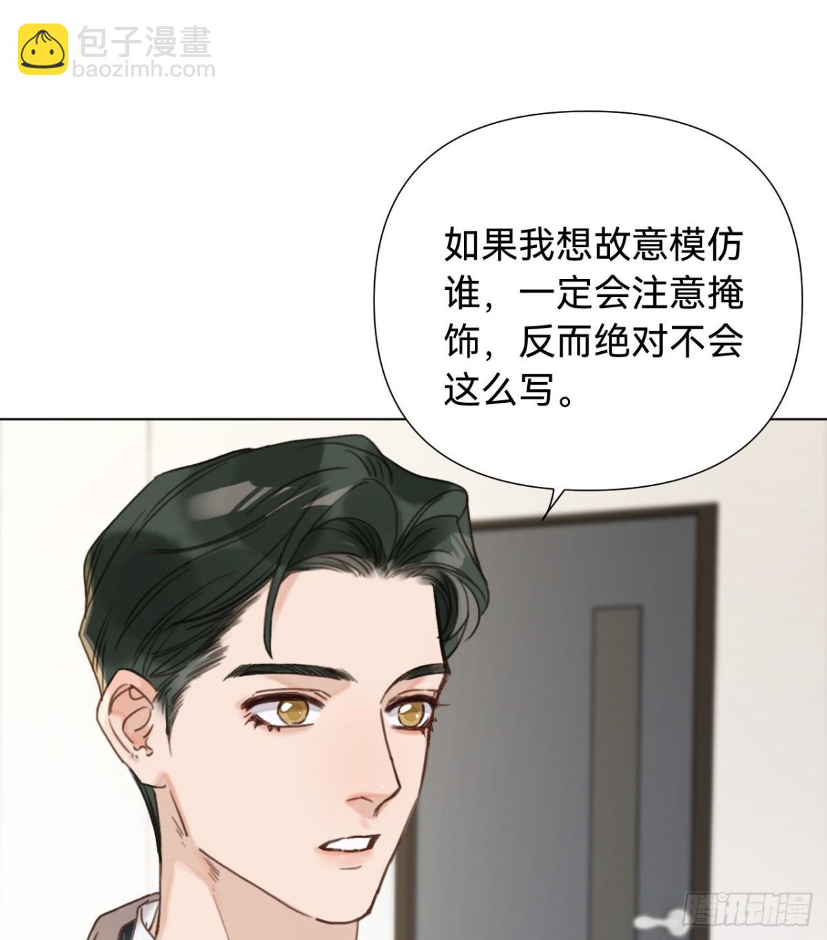 五子夺算&middot;09(1/2)-第119话