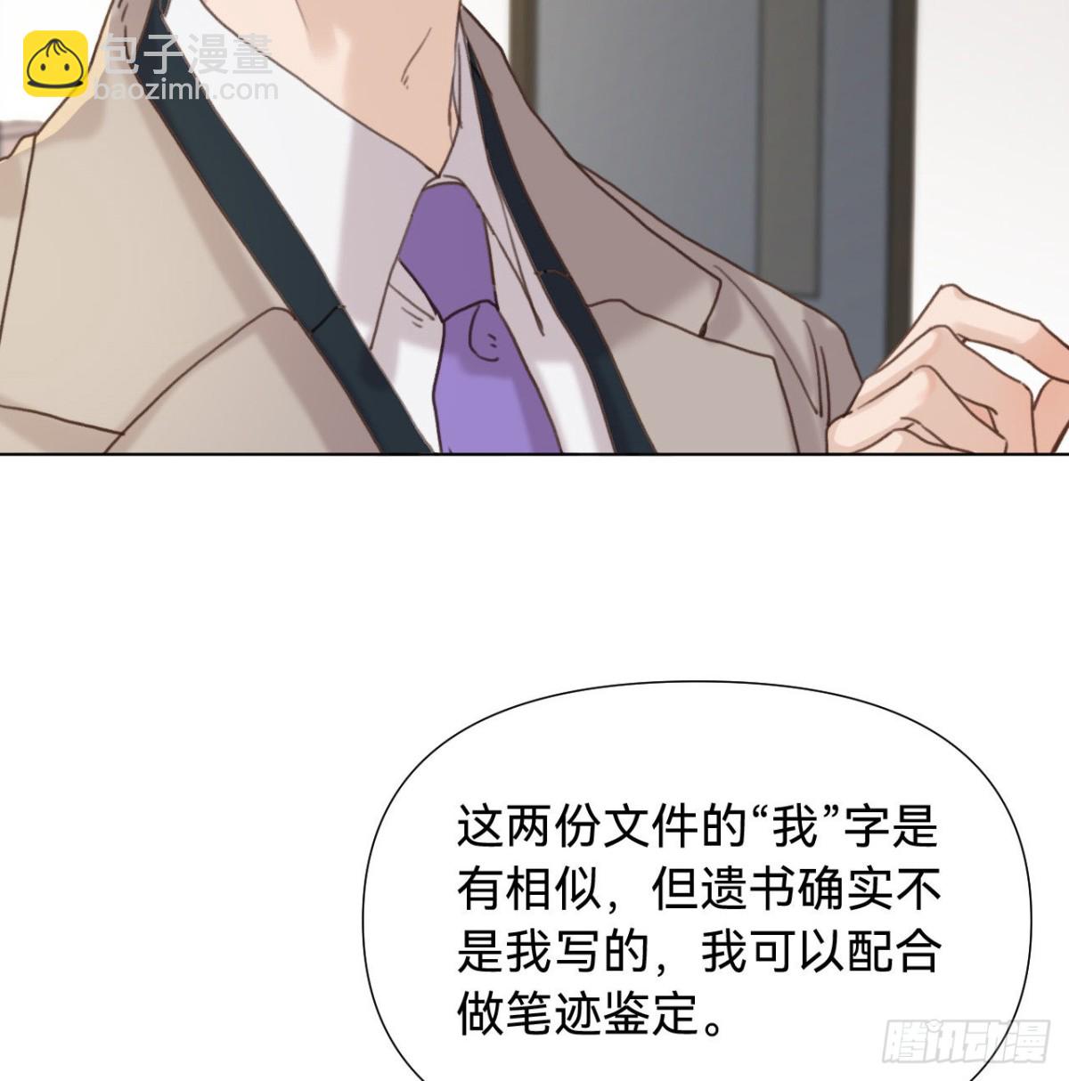 五子夺算&middot;09(1/2)-第119话