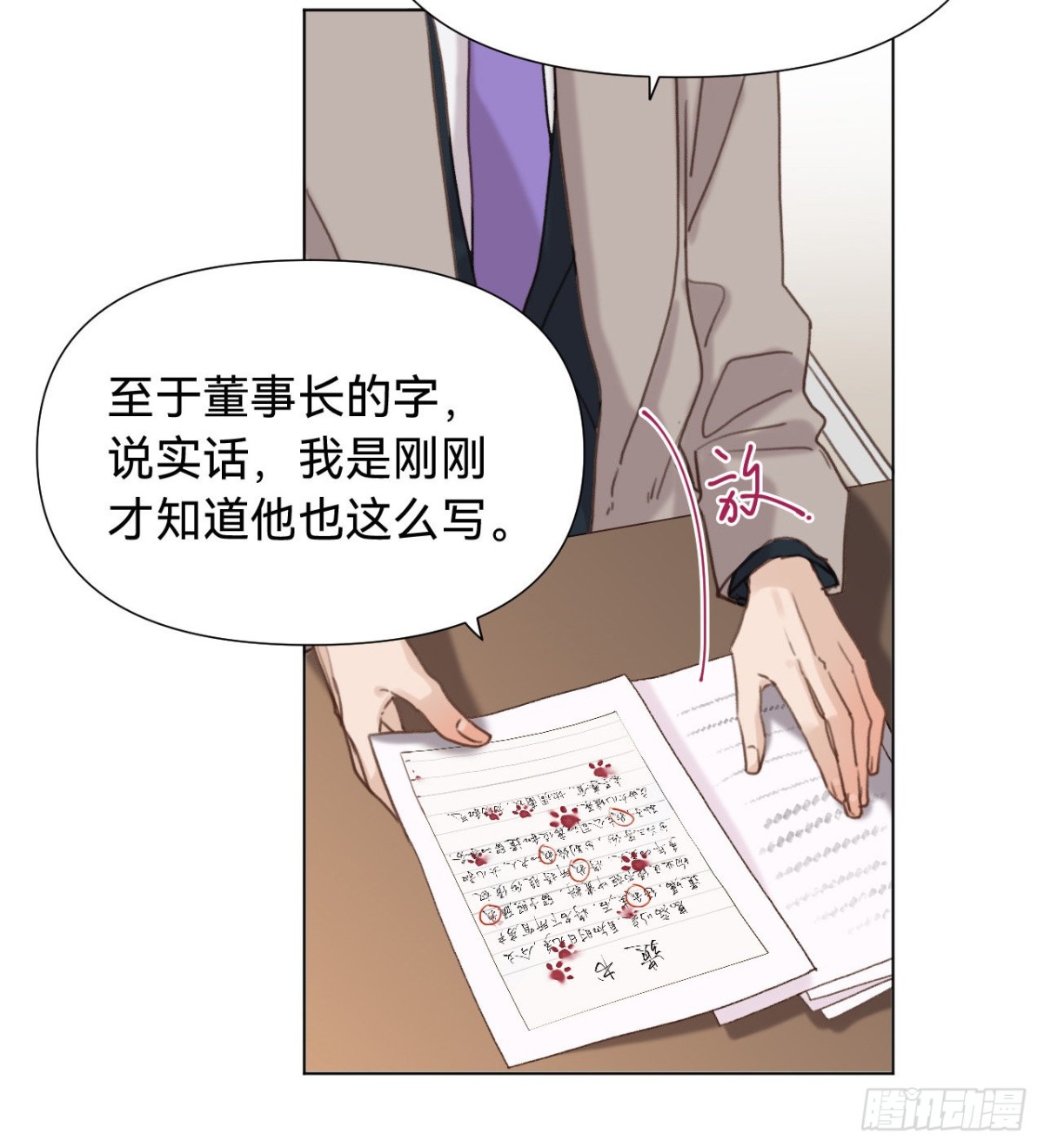 五子夺算&middot;09(1/2)-第119话