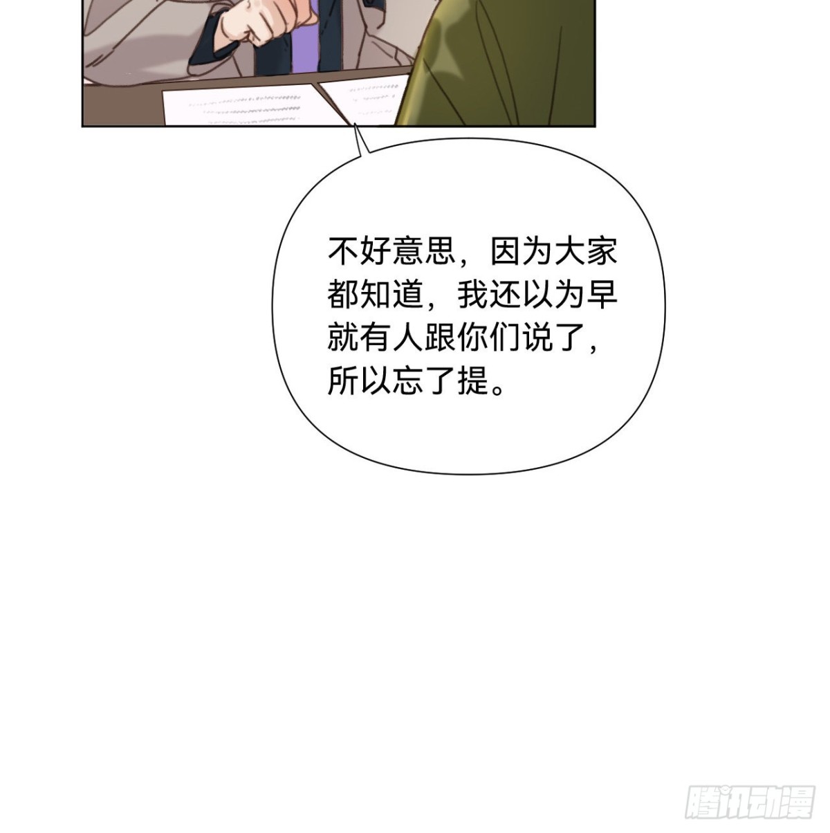 五子夺算&middot;09(1/2)-第119话