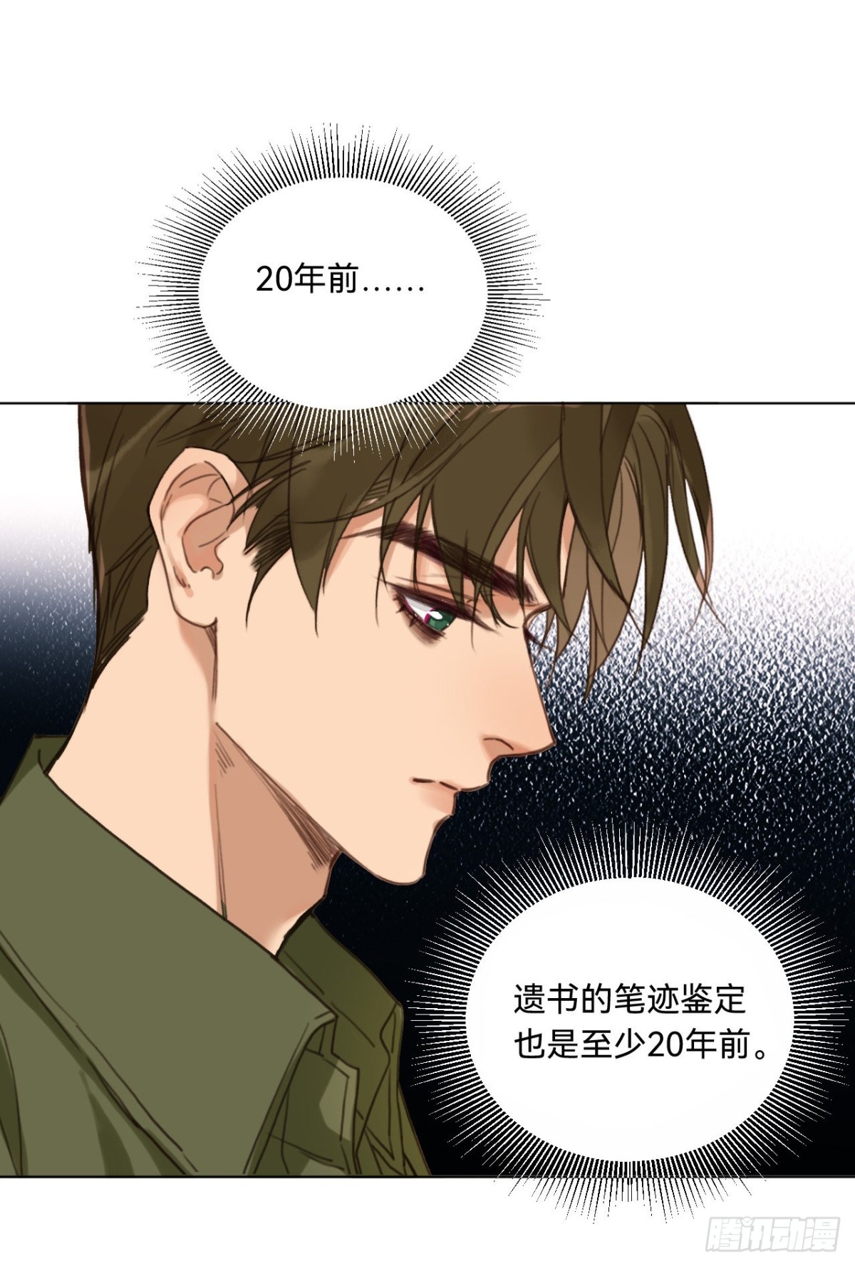 五子夺算&middot;09(1/2)-第119话