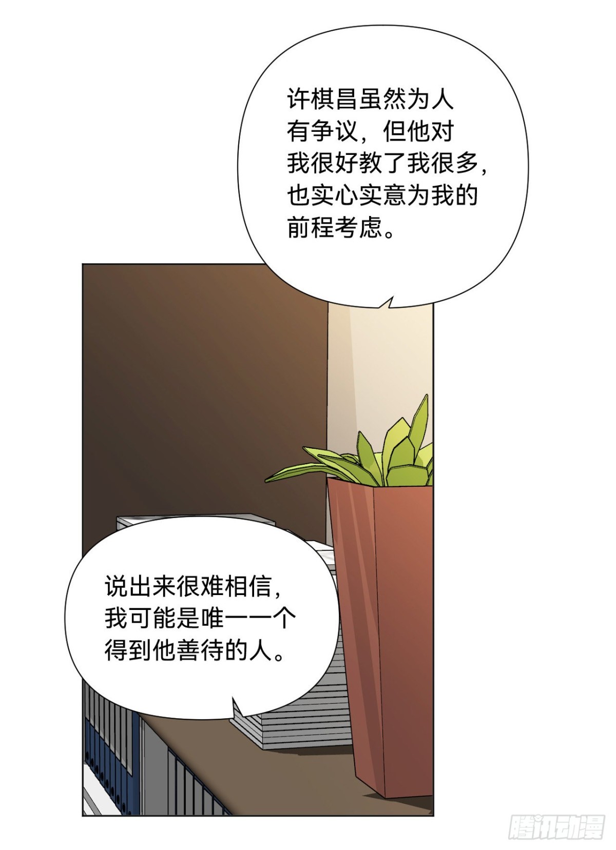 五子夺算&middot;09(1/2)-第119话