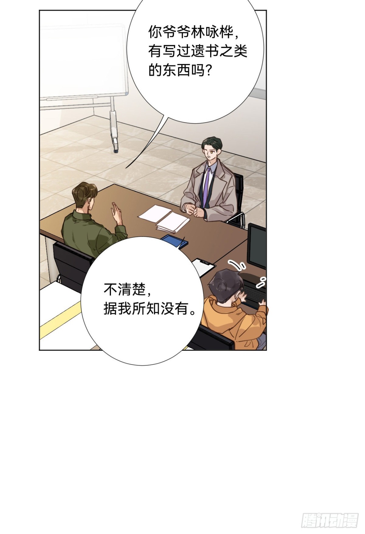 五子夺算&middot;09(1/2)-第119话