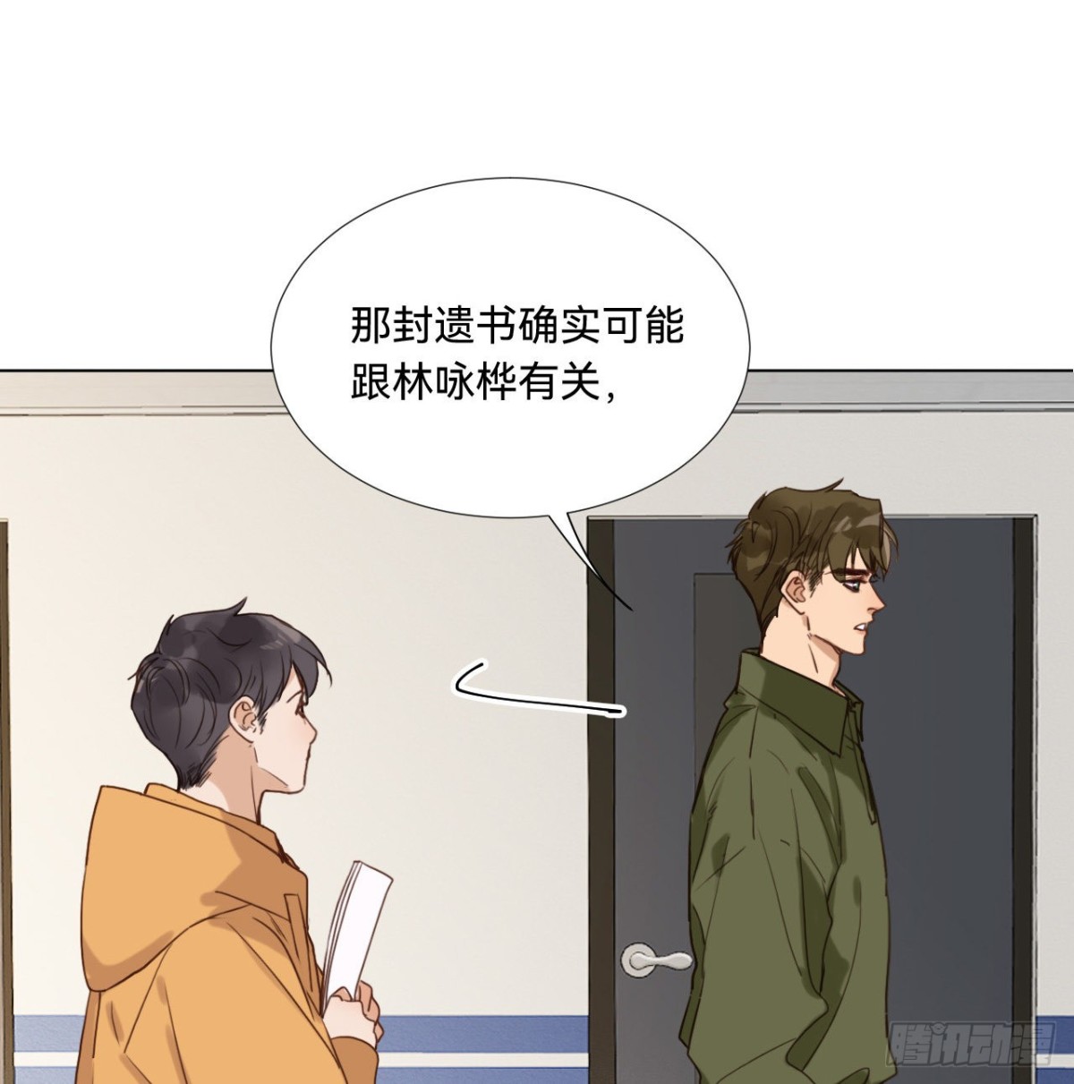 五子夺算&middot;09(1/2)-第119话