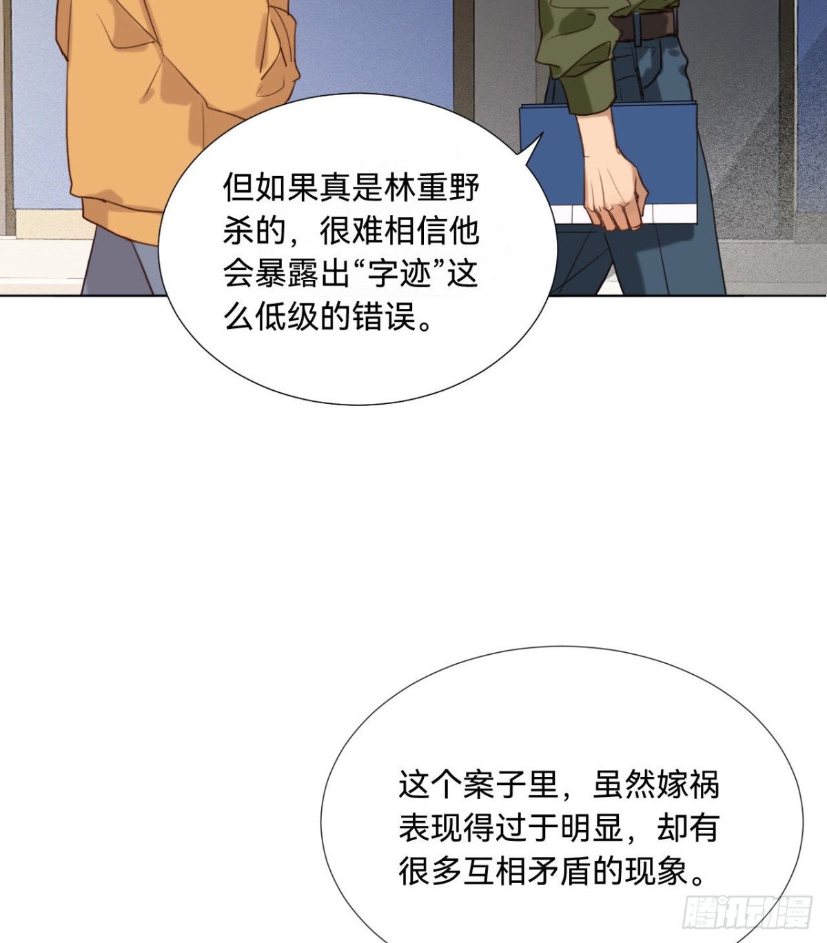 五子夺算&middot;09(1/2)-第119话