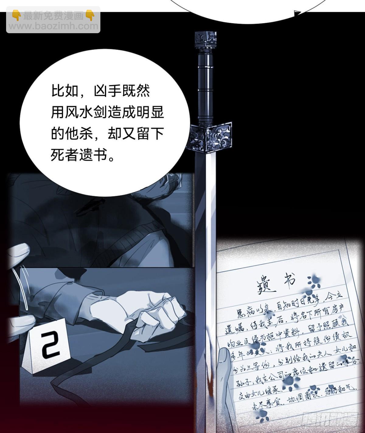 五子夺算&middot;09(1/2)-第119话