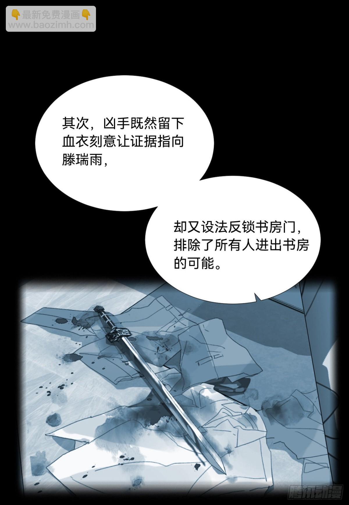 五子夺算&middot;09(1/2)-第119话