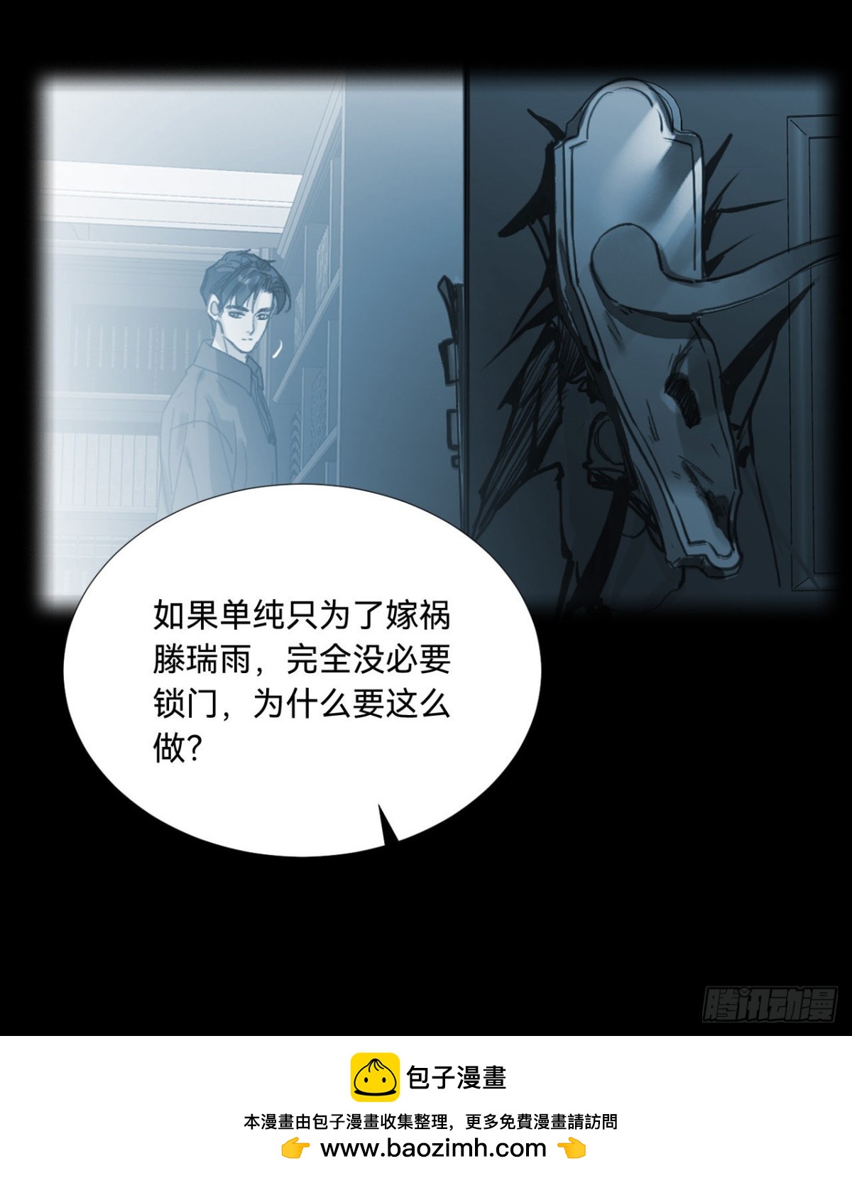 五子夺算&middot;09(1/2)-第119话