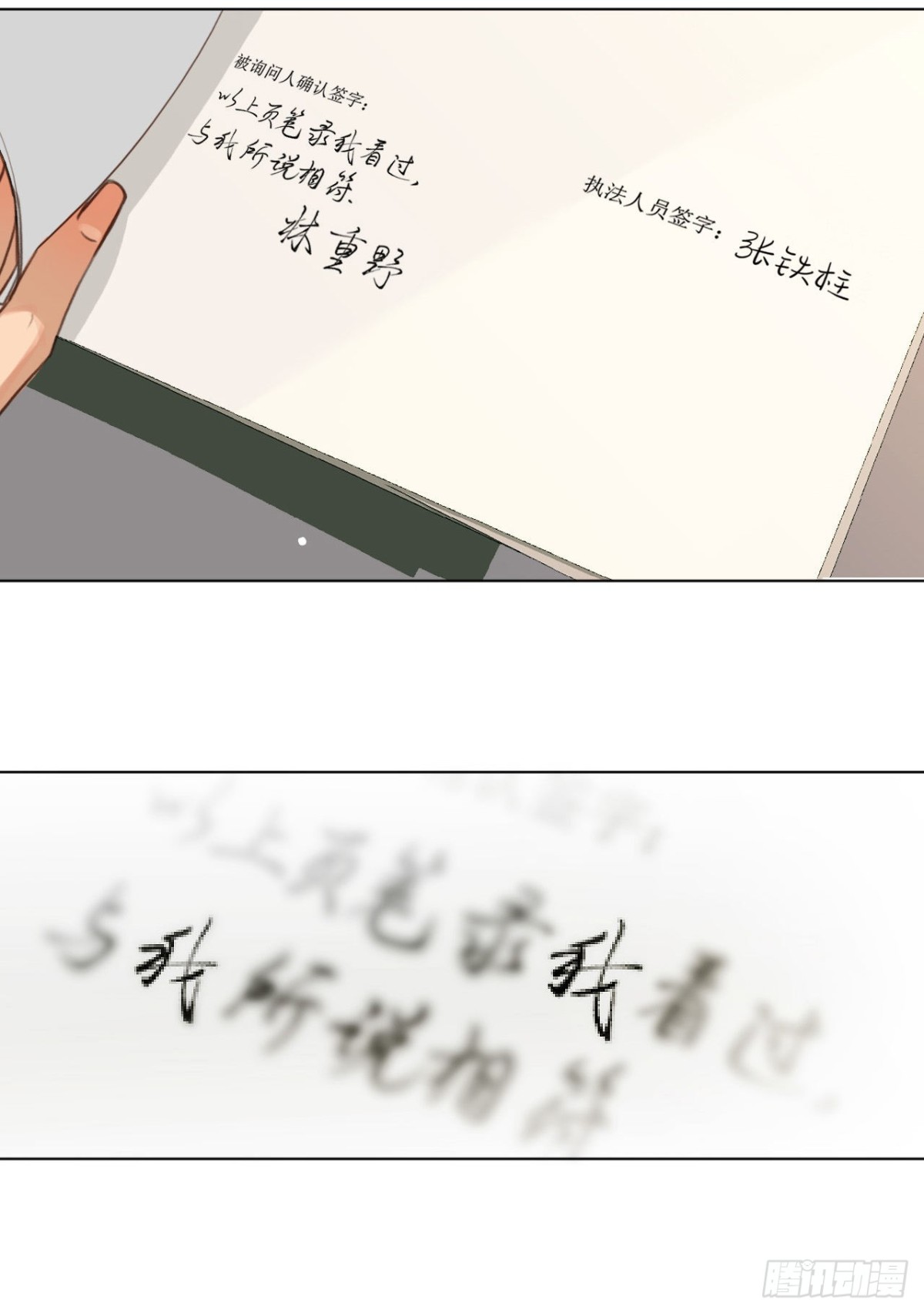 五子夺算&middot;09(1/2)-第119话