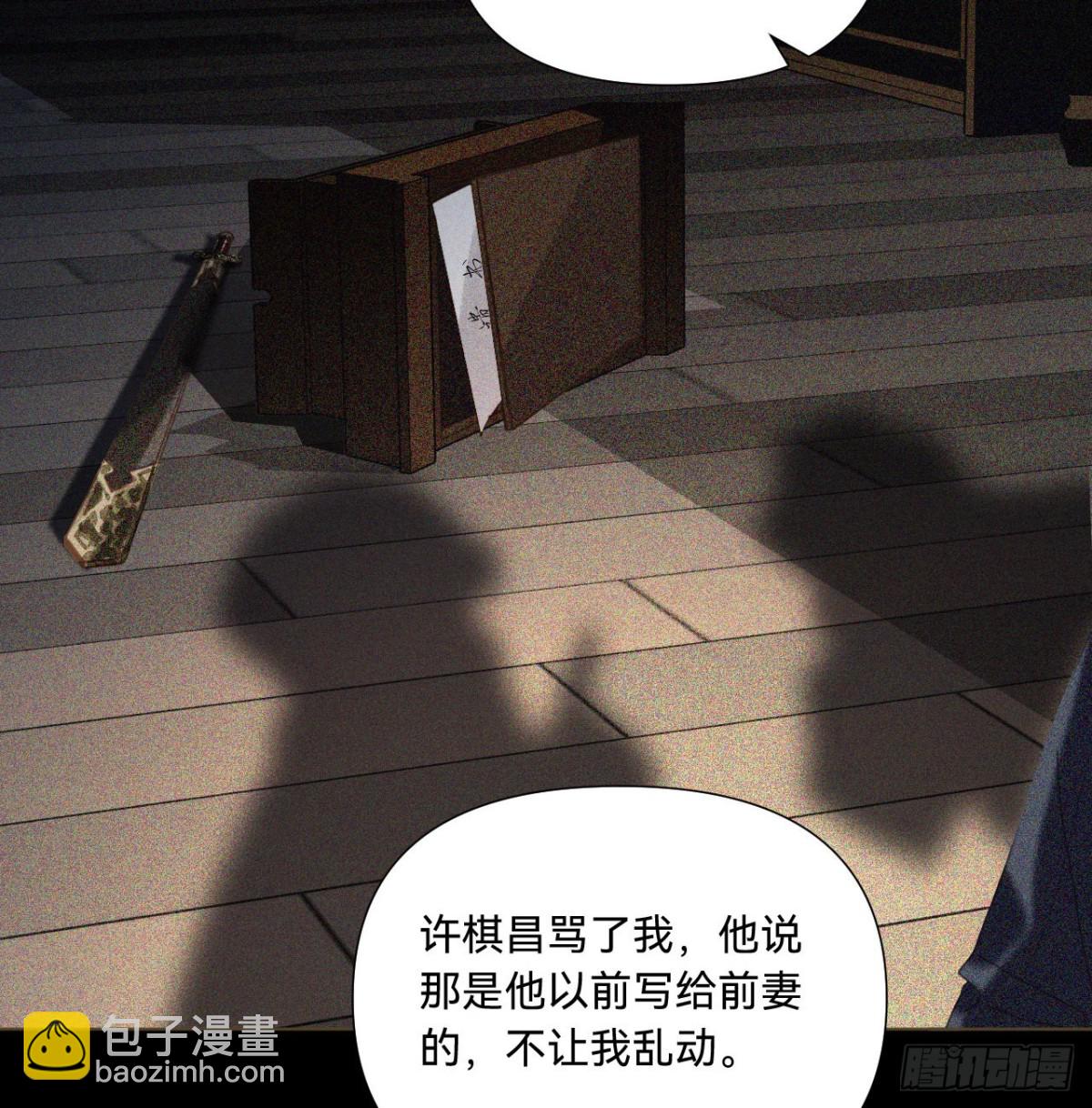 五子夺算&middot;11(1/2)-第121话