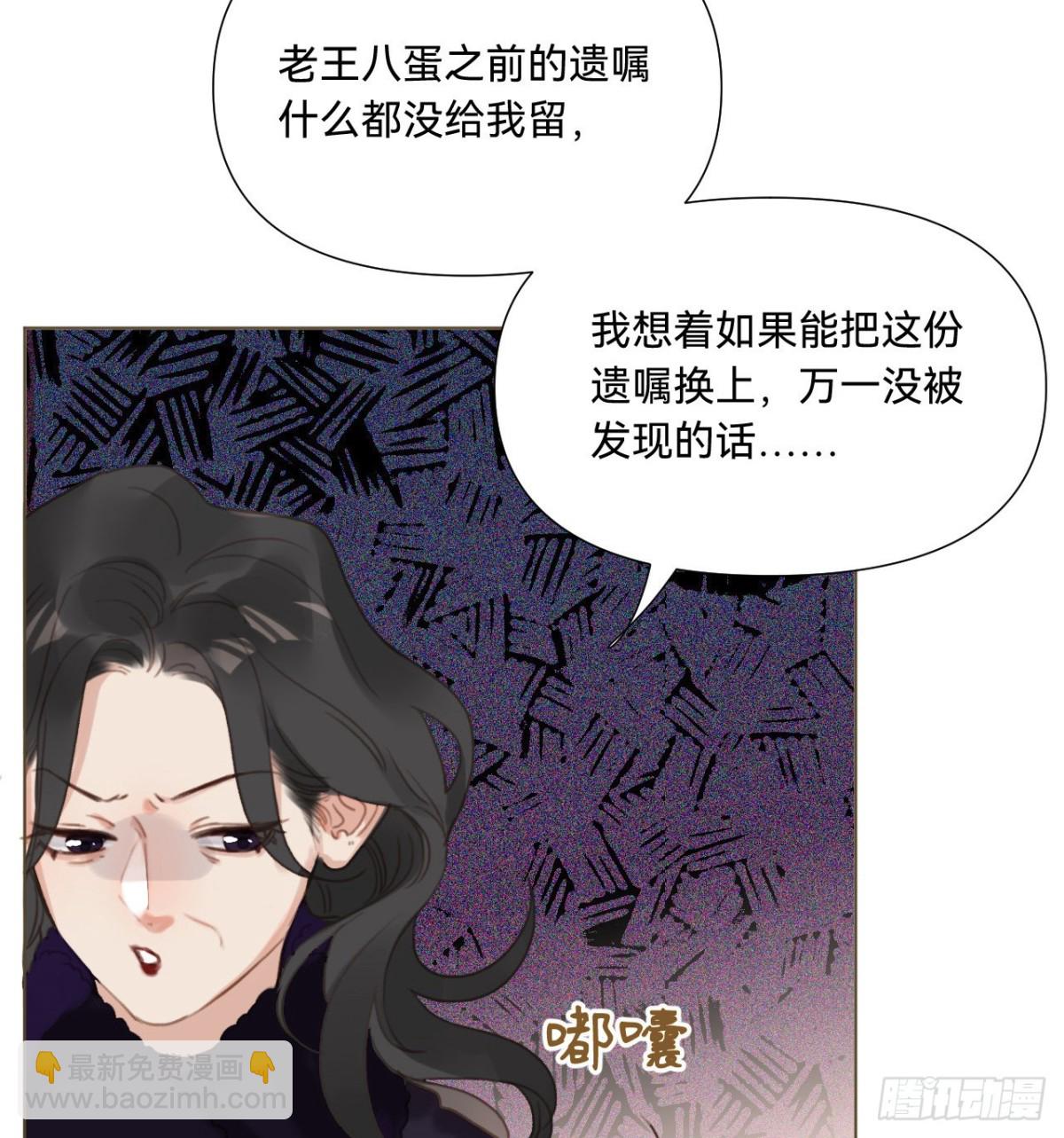 五子夺算&middot;11(1/2)-第121话