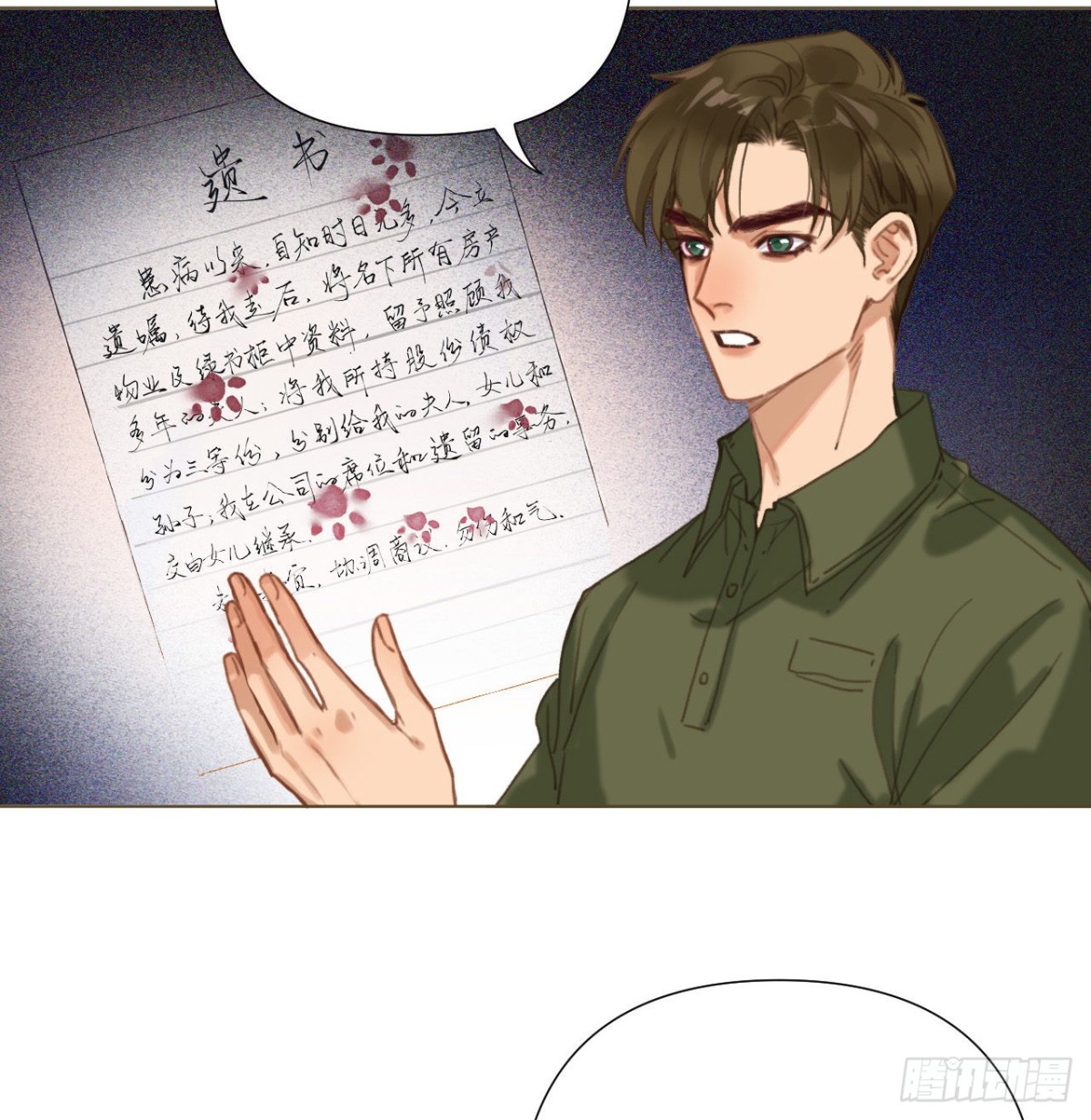 五子夺算&middot;11(1/2)-第121话