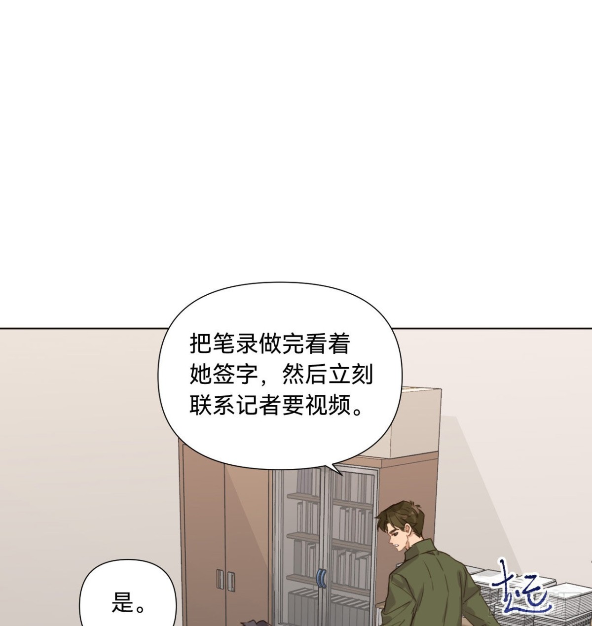 五子夺算&middot;11(1/2)-第121话