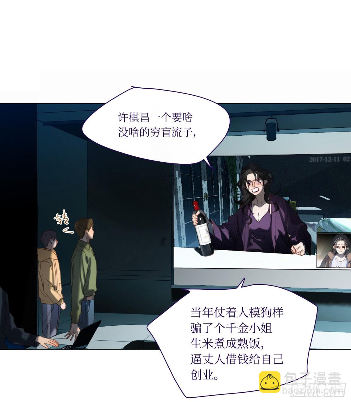 五子夺算&middot;13-第123话