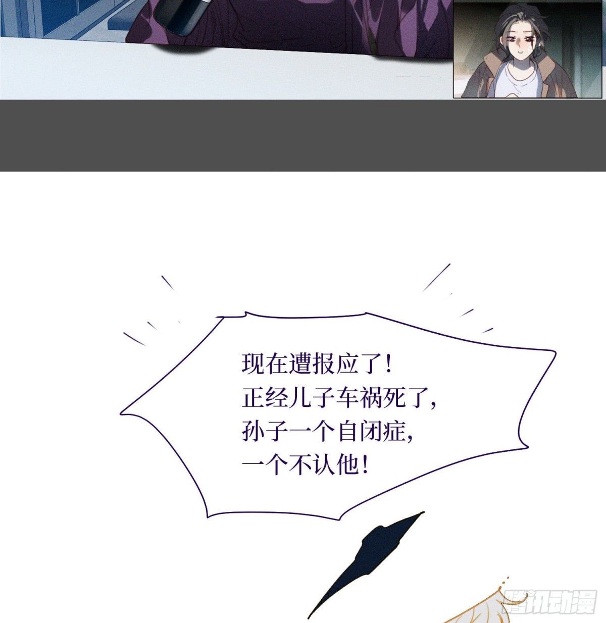 五子夺算&middot;13-第123话