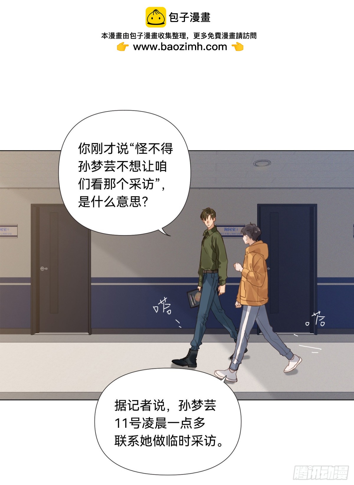 五子夺算&middot;13-第123话