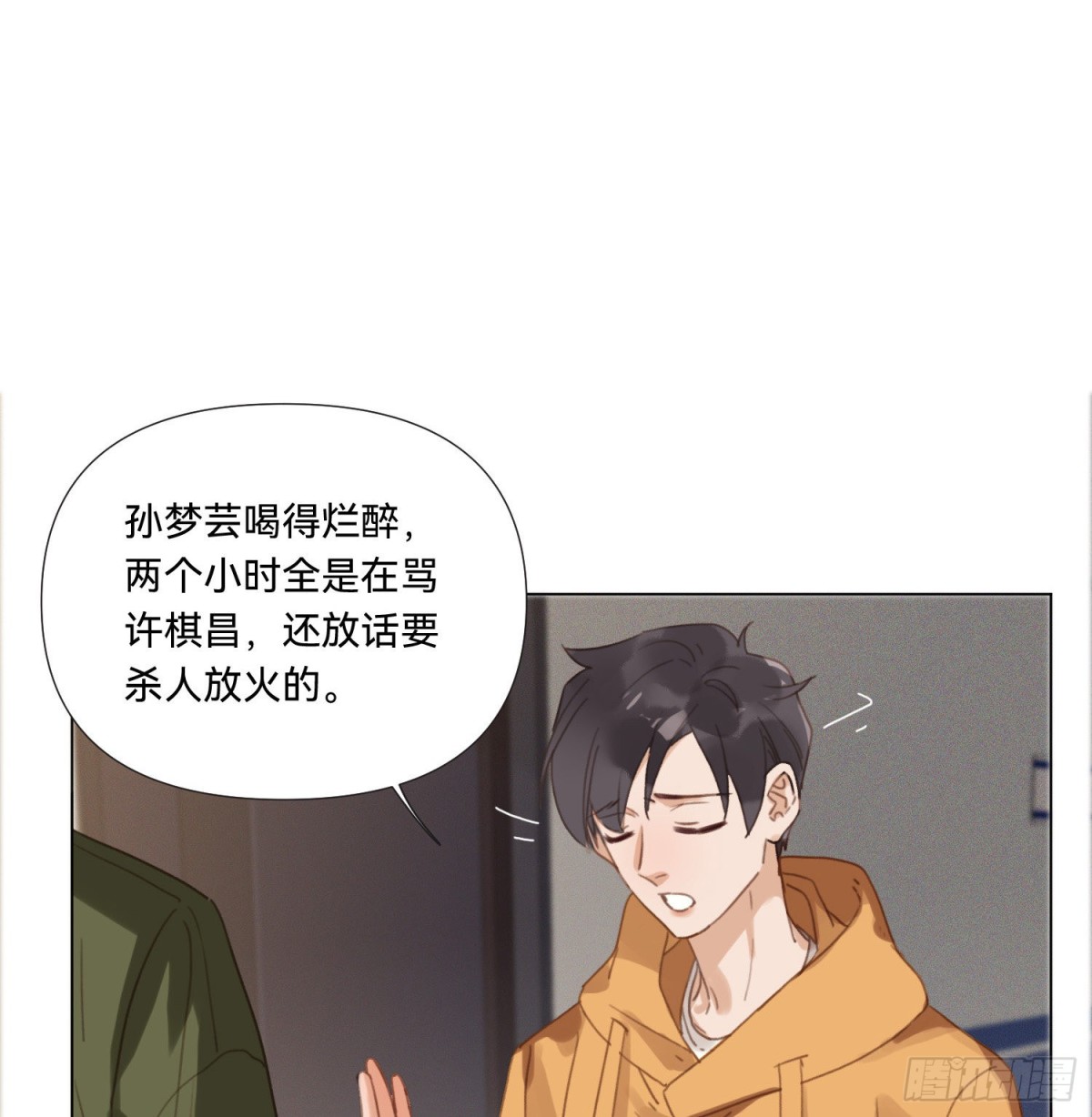 五子夺算&middot;13-第123话