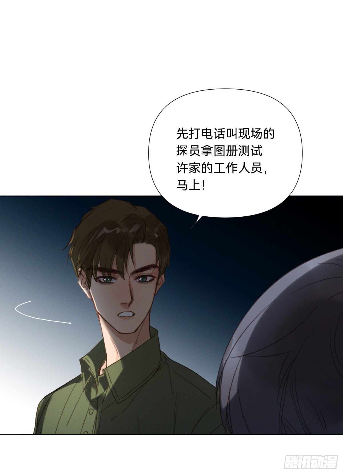 五子夺算&middot;13-第123话