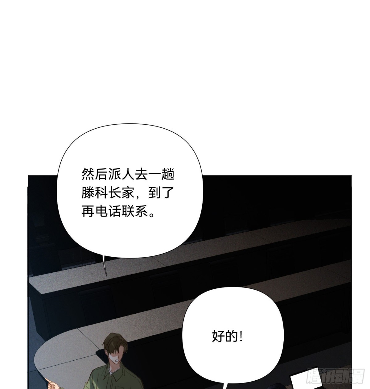 五子夺算&middot;13-第123话