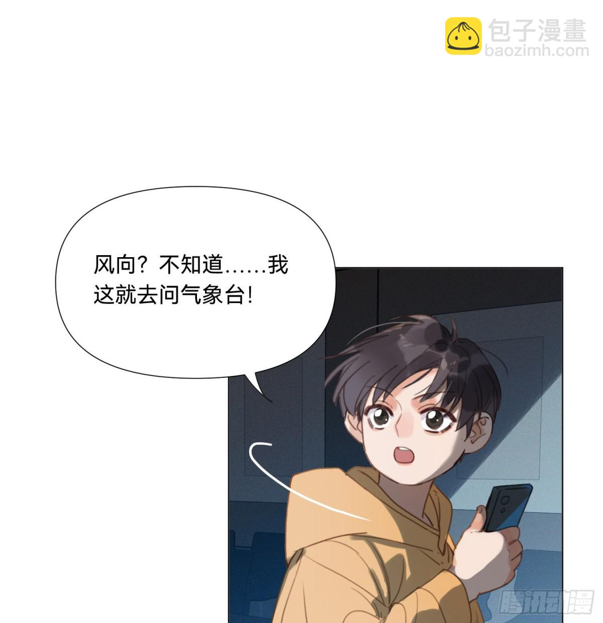 五子夺算&middot;13-第123话