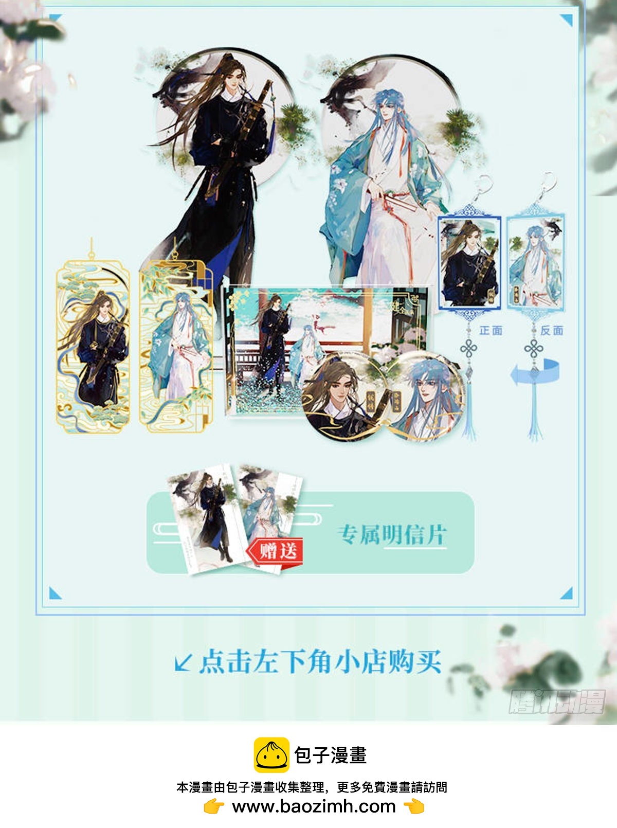 五子夺算&middot;13-第123话