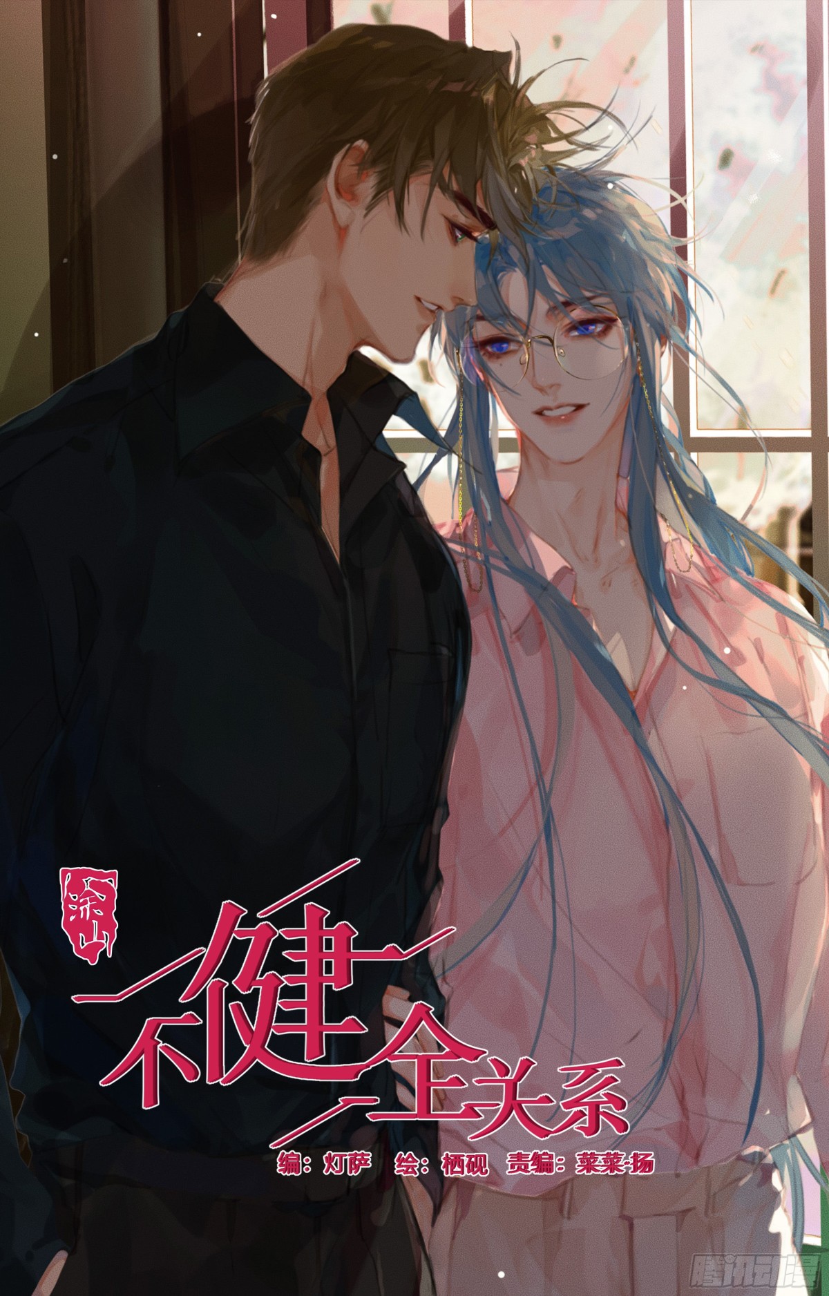 五子夺算&middot;14(1/2)-第125话