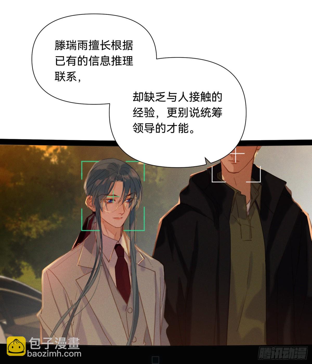 五子夺算&middot;14(1/2)-第125话