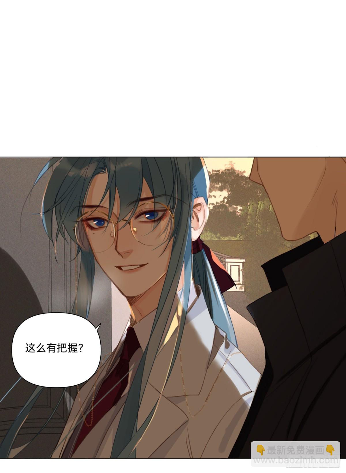 代號：狂信 - 五子奪算·14(2/2) - 3