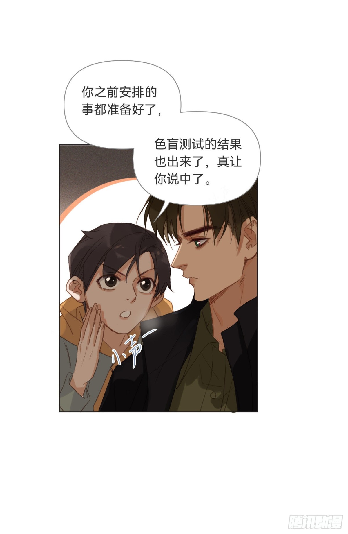 代號：狂信 - 五子奪算·14(2/2) - 3