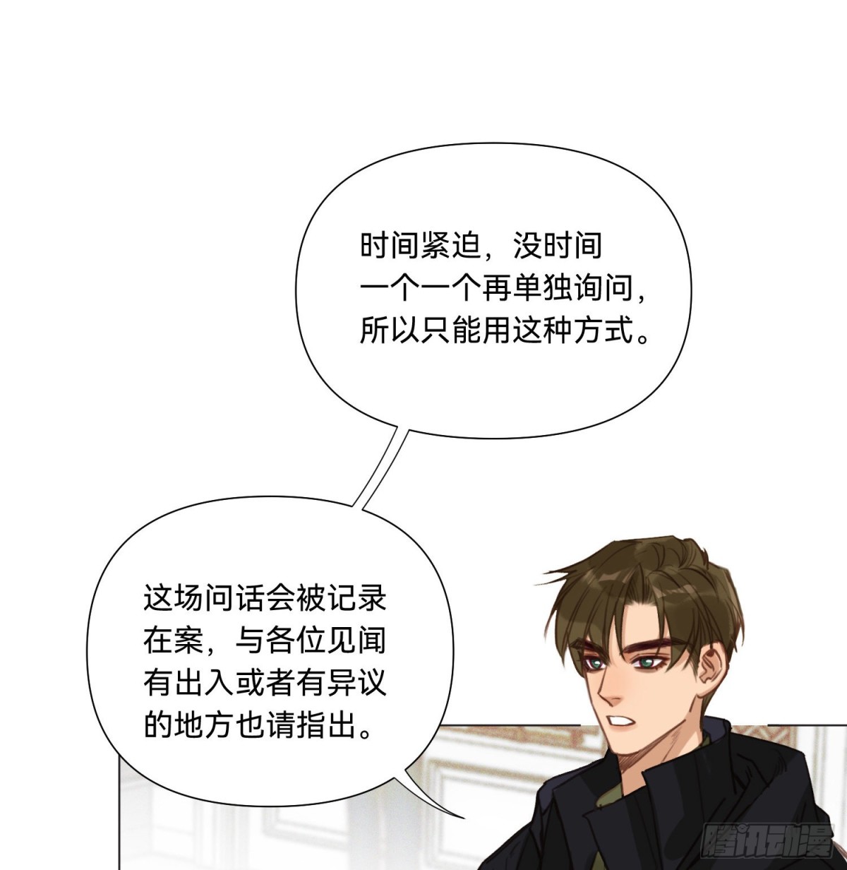 代號：狂信 - 五子奪算·14(2/2) - 6