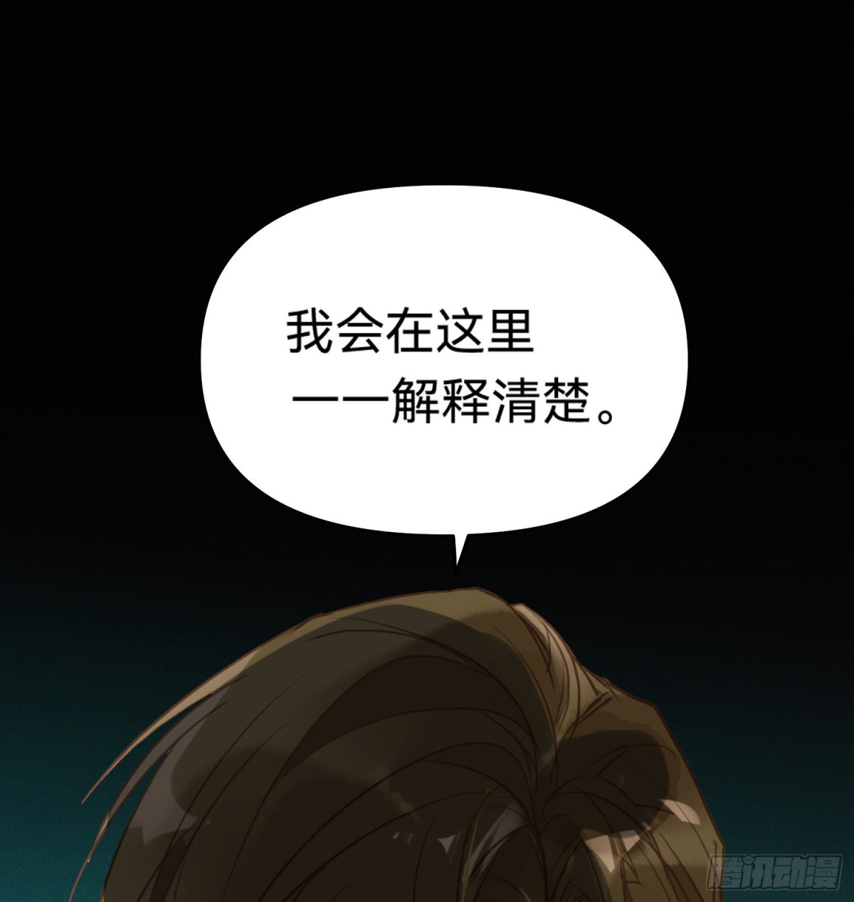 代號：狂信 - 五子奪算·14(2/2) - 4