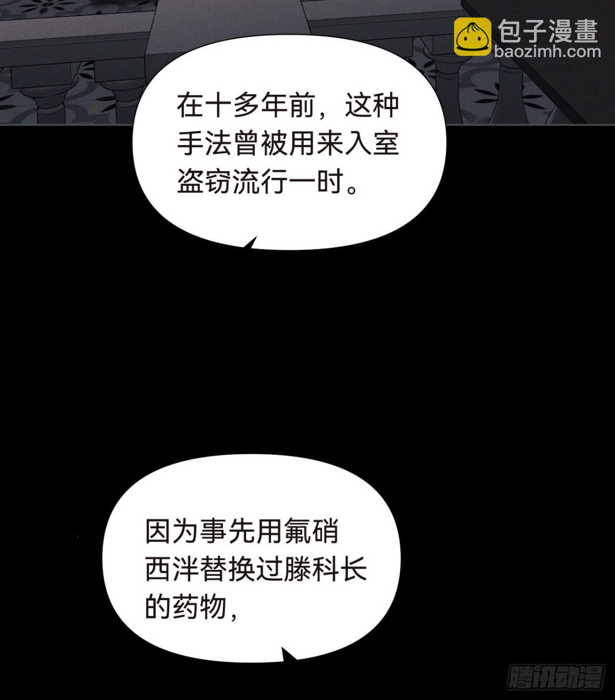 五子夺算&middot;16(1/2)-第127话