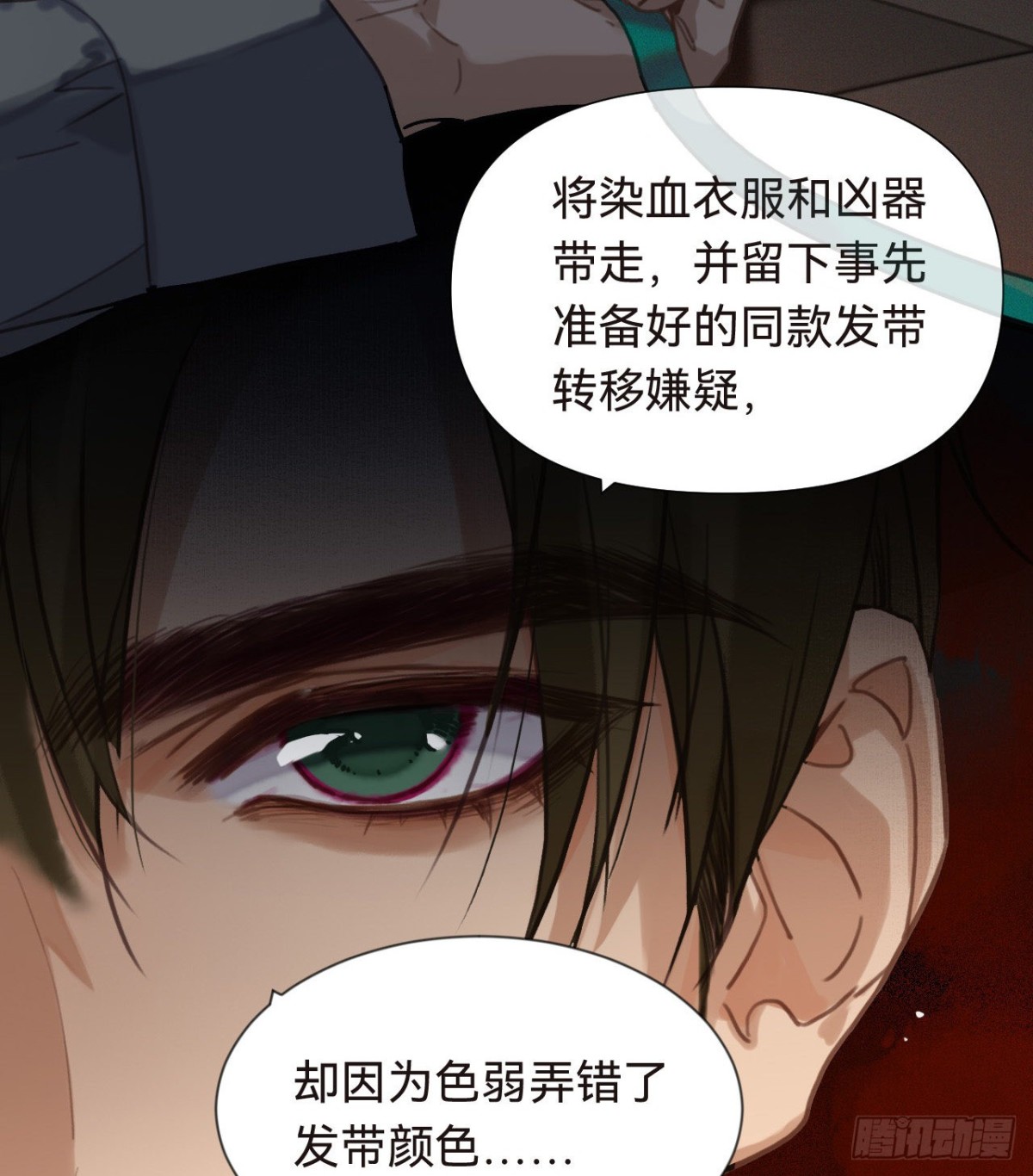 五子夺算&middot;16(1/2)-第127话