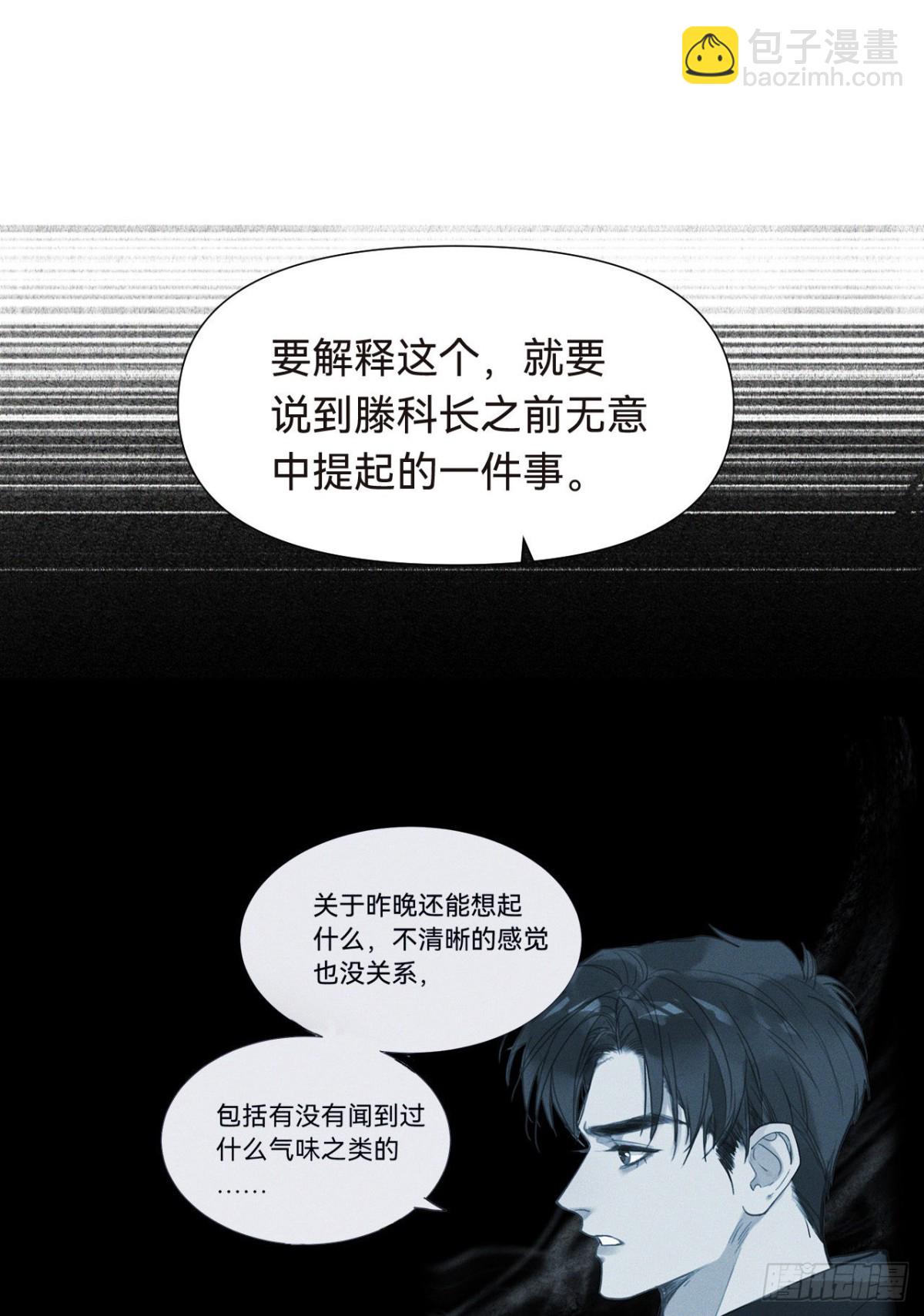 五子夺算&middot;16(1/2)-第127话