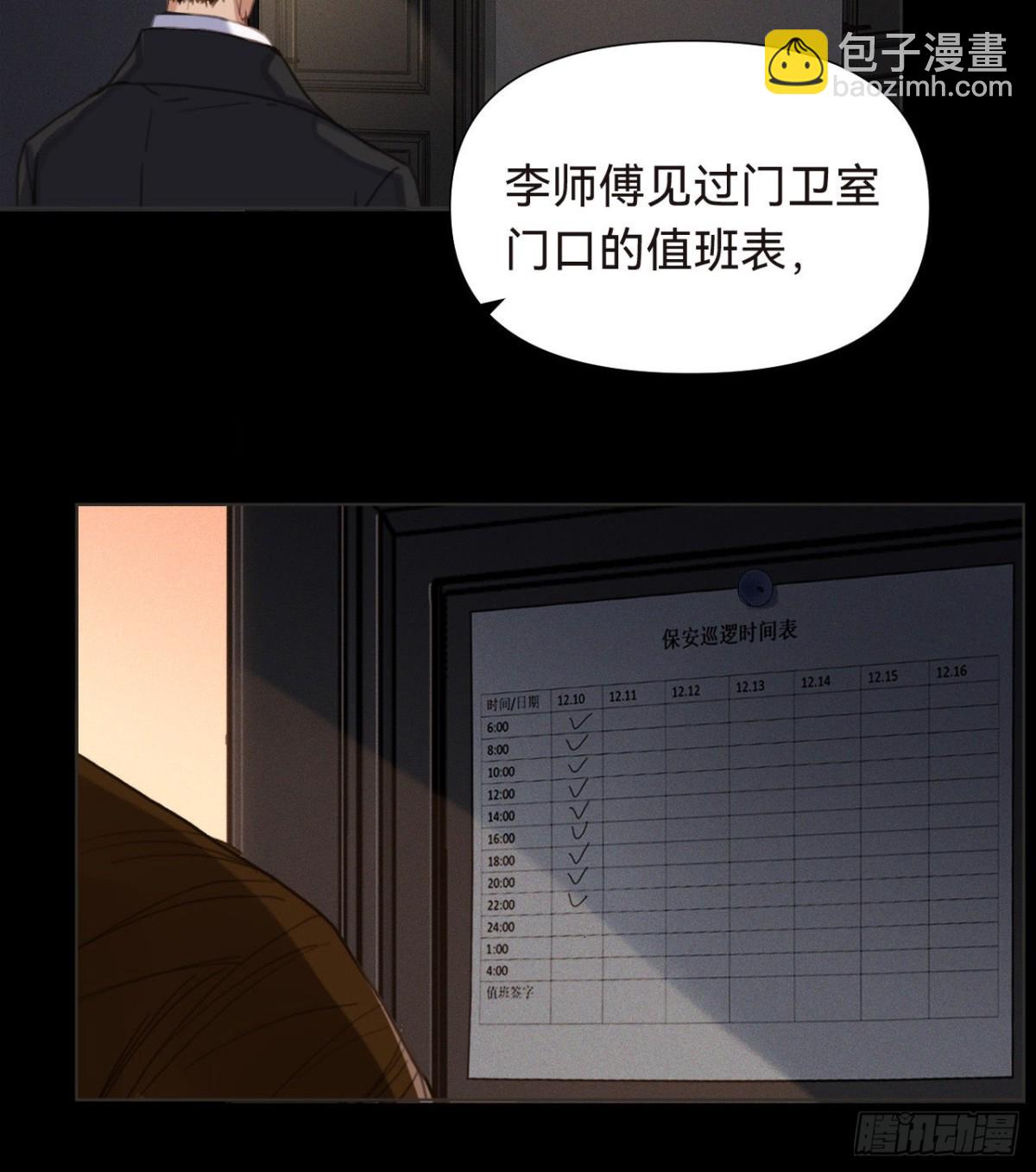 五子夺算&middot;16(1/2)-第127话