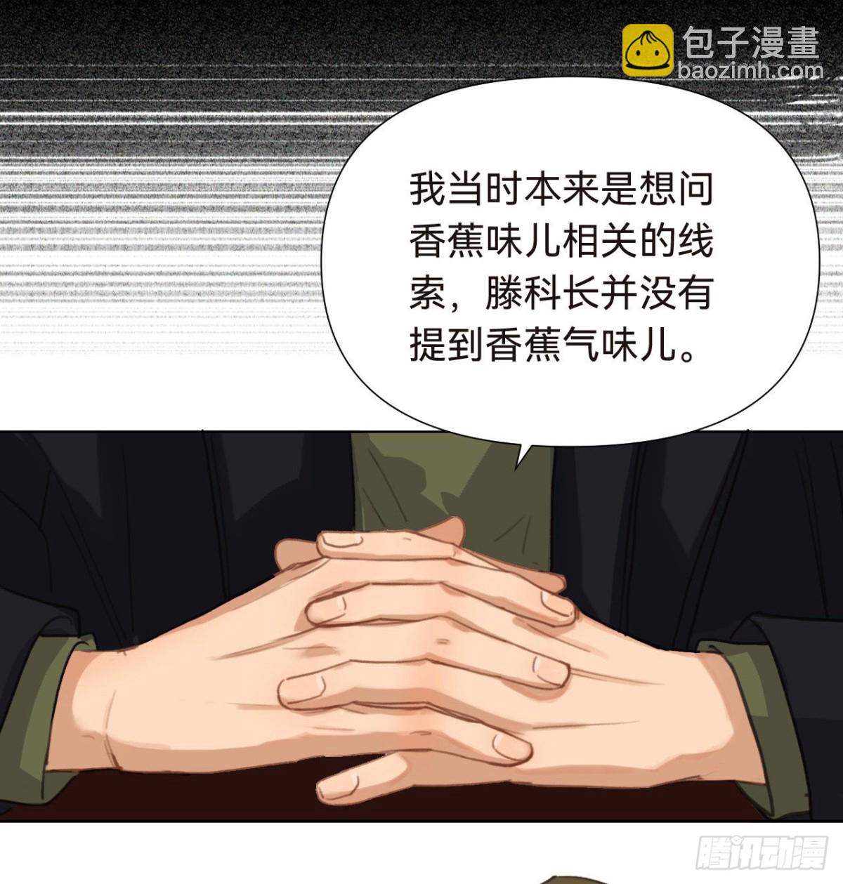 五子夺算&middot;16(1/2)-第127话