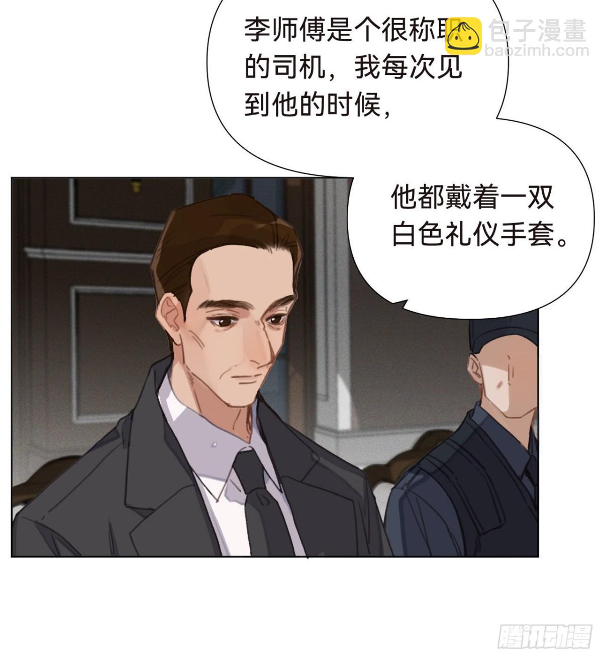 五子夺算&middot;16(1/2)-第127话